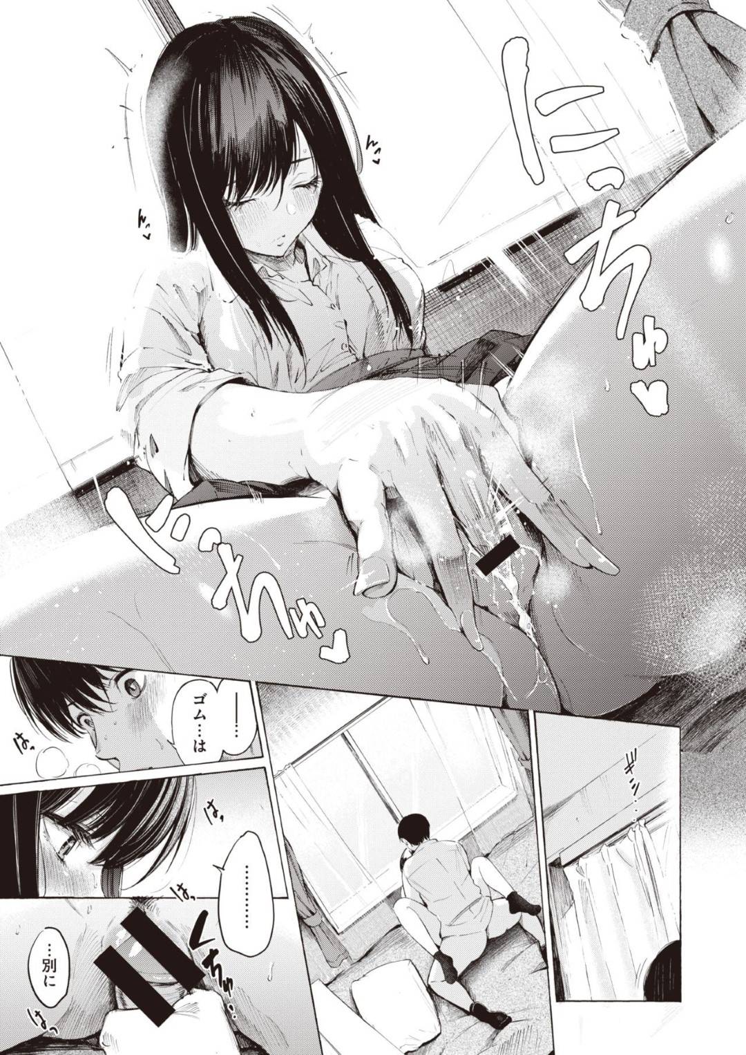 学校で男子にモテモテだが、すべての告白を断る黒髪ロング美少女JK…実はクラスメイトの陰キャ男子と付き合っており、自信を無くしている彼氏を部屋でソフトSに挑発してひょっとこフェラしてヌイたあとイチャラブ生ハメ中出しセックスしてイキまくる【さんじゅうろう：ゼラニウム】