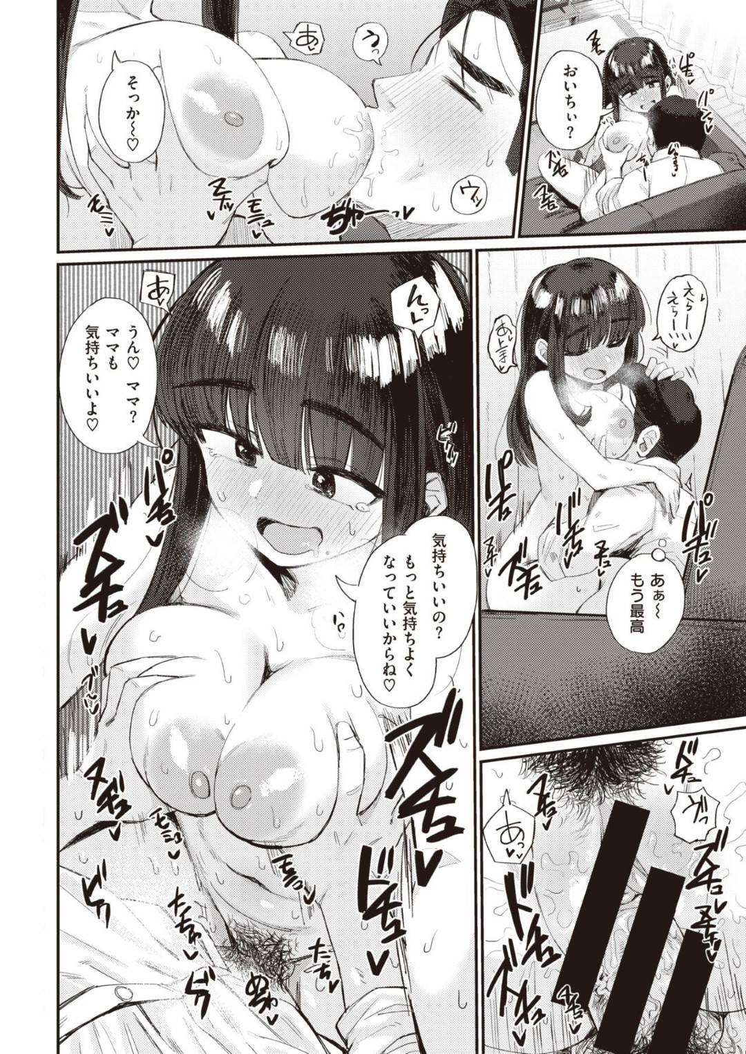 会社の飲み会で酔いつぶれたイケメン先輩社員をタクシーで送る途中、ママと呼ばれて抱きつかれた爆乳地味OL…弱っている男性が好きすぎて興奮し家に連れて帰ると、おっぱいを押し付けて赤ちゃんプレイし始め手コキの騎乗位逆レイプしてザーメンを搾り取る【ゲソスミス：理想のカンケイ！？】