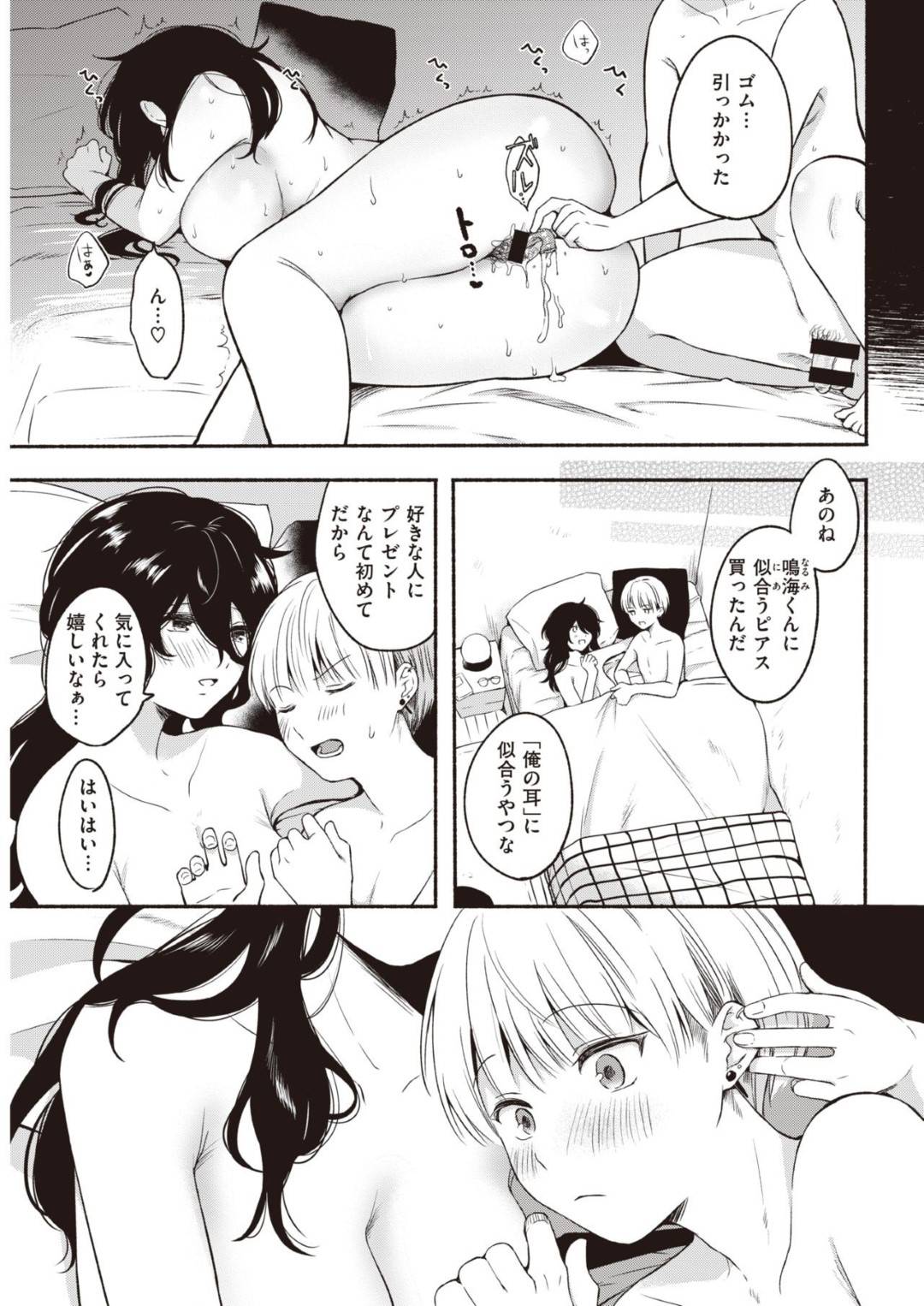 ドMショタ彼氏の耳を責めて興奮する耳フェチ爆乳変態お姉さん…男子を言葉責めしながらピアスを開けて興奮しまくりパイズリフェラからのイチャラブ生ハメ中出しセックスしてイキまくる【小中えみ：貫通ディザイアー】