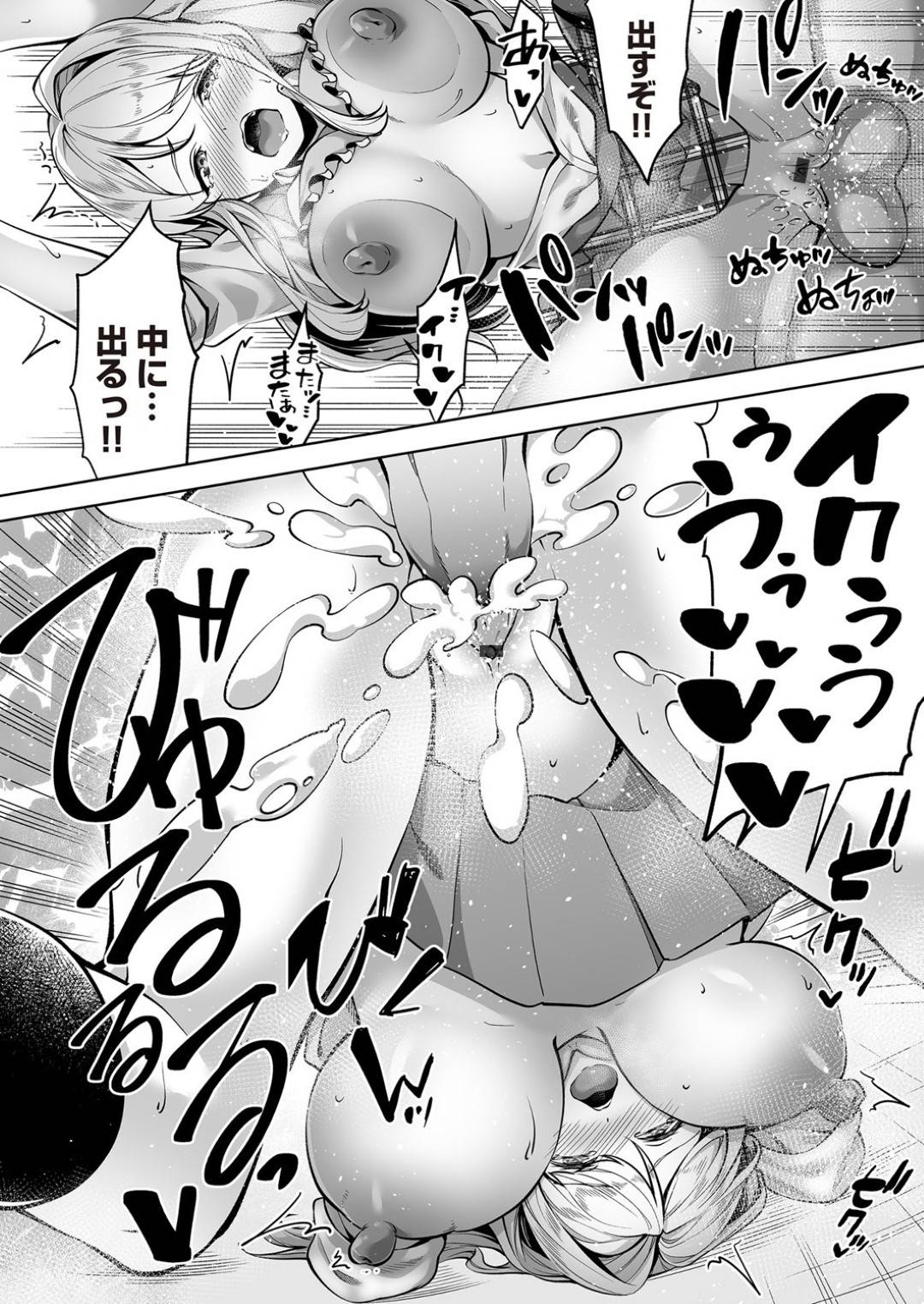 毎朝遅刻するたびに男教師を誘惑して見逃してもらおうとする美少女ギャルJK…怒った教師に無理やり襲われ巨根を挿入されて処女を奪われると激しい生ハメ中出しセックスしてイキまくる【駄みい：処女JKは大好きな先生を誘惑したい】