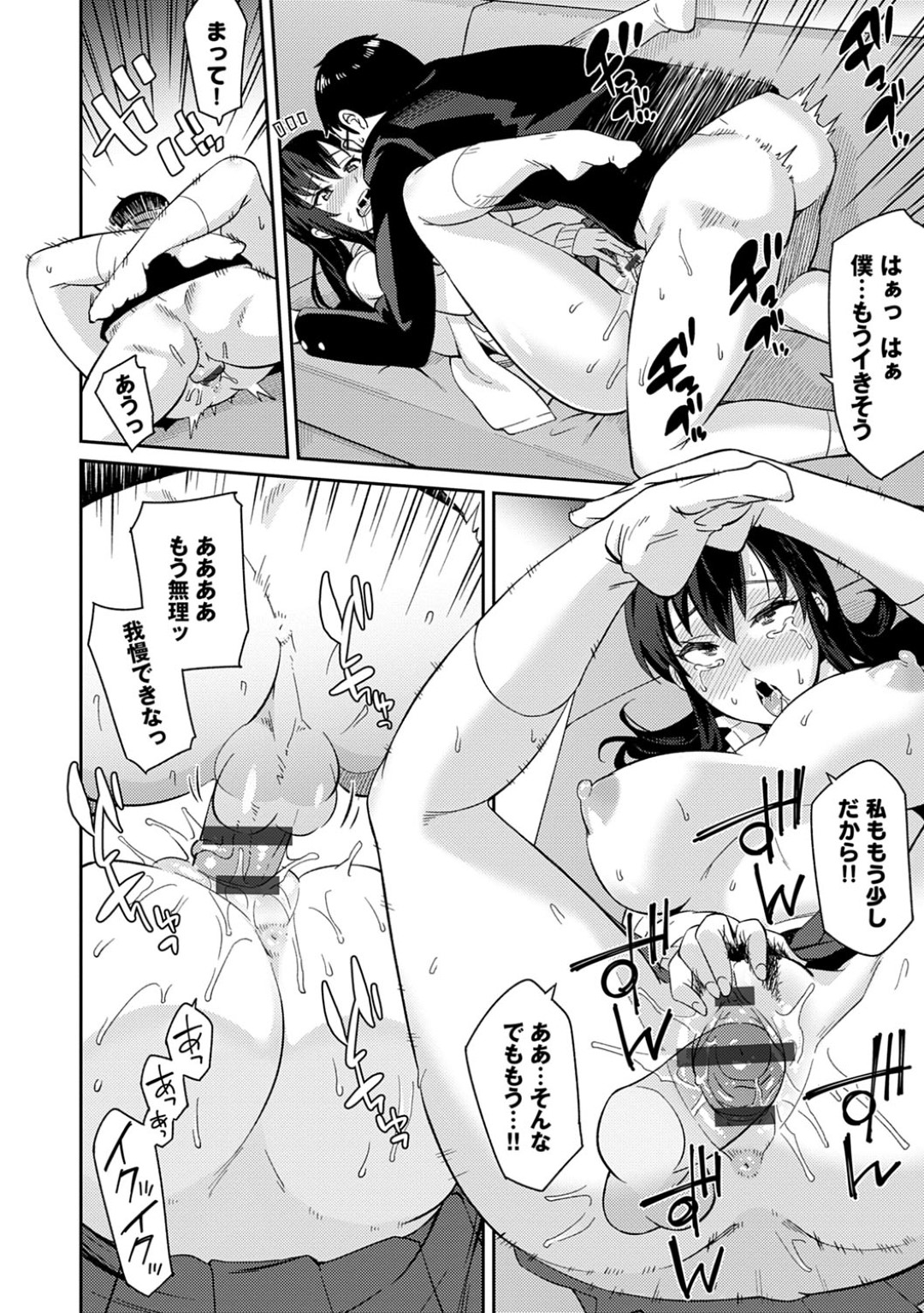 学校帰り同じ中学だった真面目オタク男子に声をかけてデートに誘いパンツを見せつけて誘惑する変態美少女JK…興奮する男子がカラオケで歌っている間にオナニーしてイッたあと濡れマンコを見せつけフェラからの騎乗位逆レイプして童貞を奪い取りイキまくる【折口ヒラタ：おなちゅう】