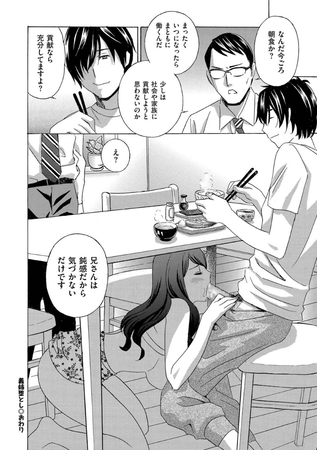 義弟に調教されて配達業者をエロ下着で出迎えさせられる爆乳美人人妻…業者が行ったあと汚ちんぽをイラマチオされパイズリフェラからの生ハメ中出し調教レイプで絶頂する【ドリルムラタ：義姉堕とし】