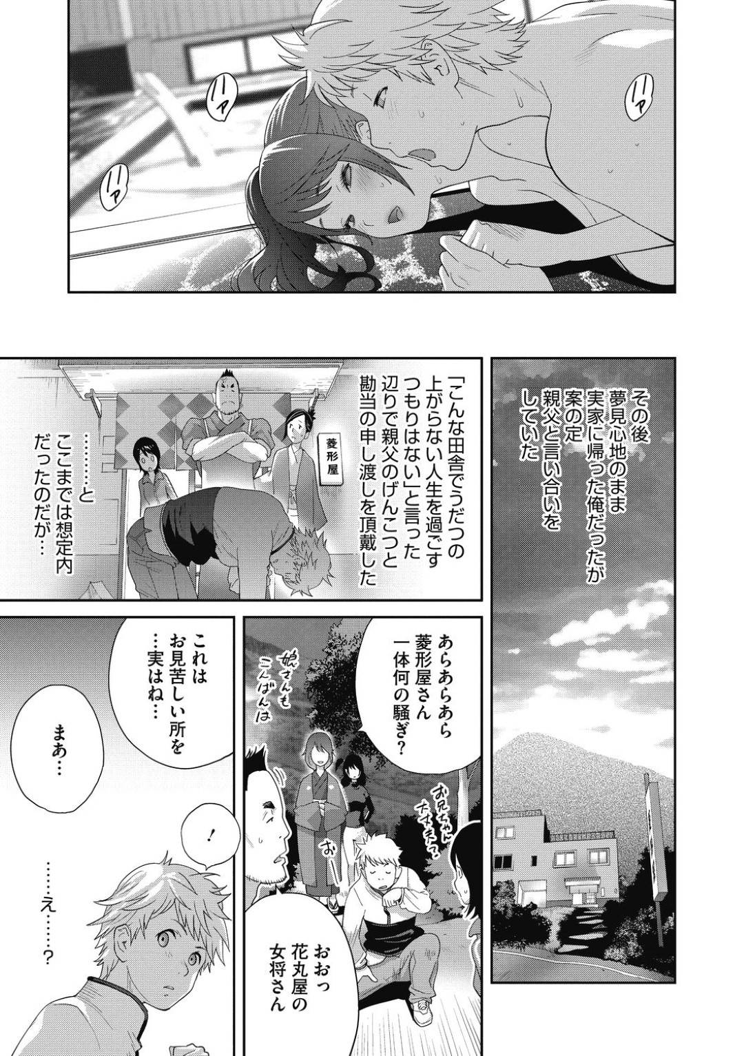 久々に帰省した幼馴染男子と混浴温泉で鉢合わせ、他人のふりして誘惑する爆乳美少女…キスして興奮する男子におっぱいを揉みしだかれクンニからのイチャラブ生ハメ中出しセックスしてイキまくる【琴義弓介：混欲温泉でイカせて】