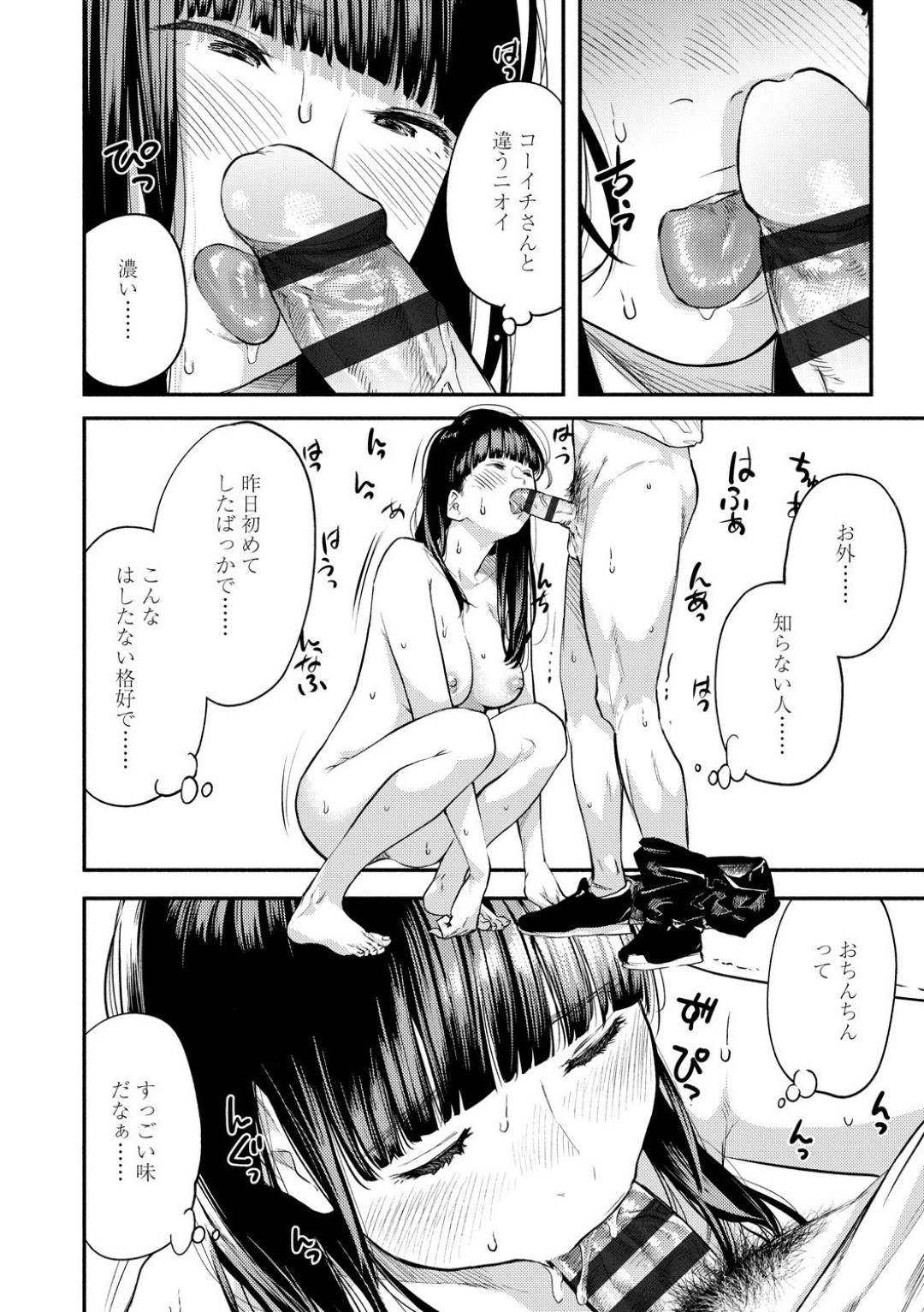 地球最後の日に出会った俳優の男に、好きだった男子を演じてもらい最後のセックスを頼む爆乳黒髪JK…誰もいない学校の敷地でお互い全裸になり激しいイチャラブ生ハメ中出し青姦セックスして絶頂する【べろせ：グッバイ・ハロー・グッバイ 最終話】