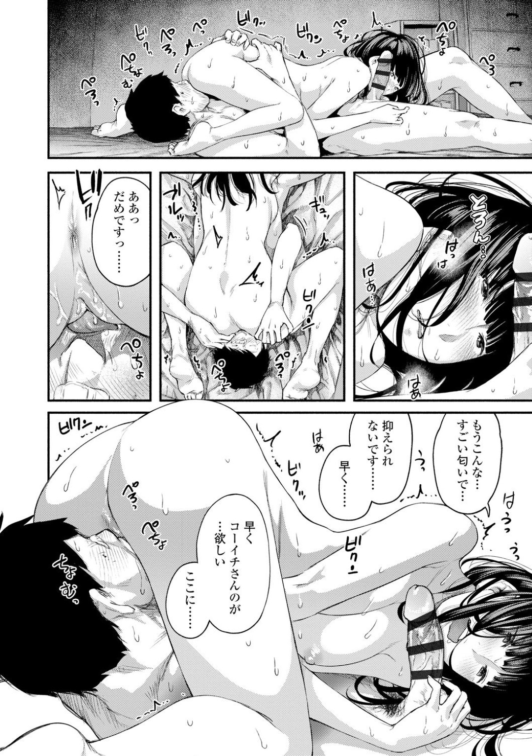 ヤンキー達に男性がボコボコにされ目が覚めるとメガネっ娘がどこかえ消えて目の前には黒髪ロング制服姿のJKがいた…何が起きたのかさっぱりわからない男性を二人っきりになった途端セックスを懇願し憧れだった制服姿でいちゃラブセックスし処女喪失する【べろせ：グッバイ・ハロー・グッバイ 2話】