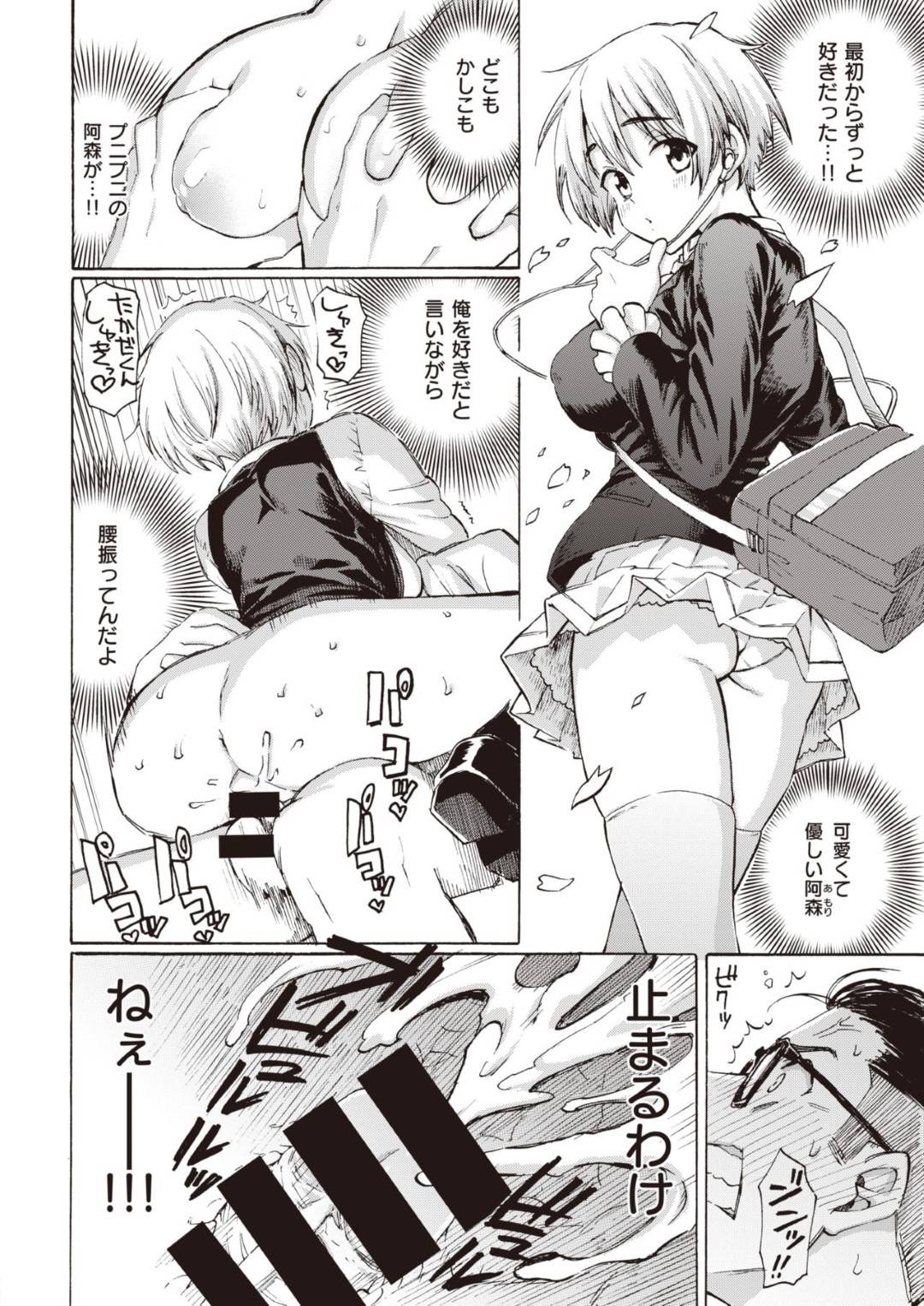いつも電車のホームで会う同級生男子と初めて会話出来て喜び、満員電車の中で密着して興奮する美少女JK…両想いがわかって誘惑したら男子が射精してしまったためトイレで一緒に着替えながらイチャラブ生ハメ中出し初セックスして結ばれる【藤丸：さよならブルートゥース】