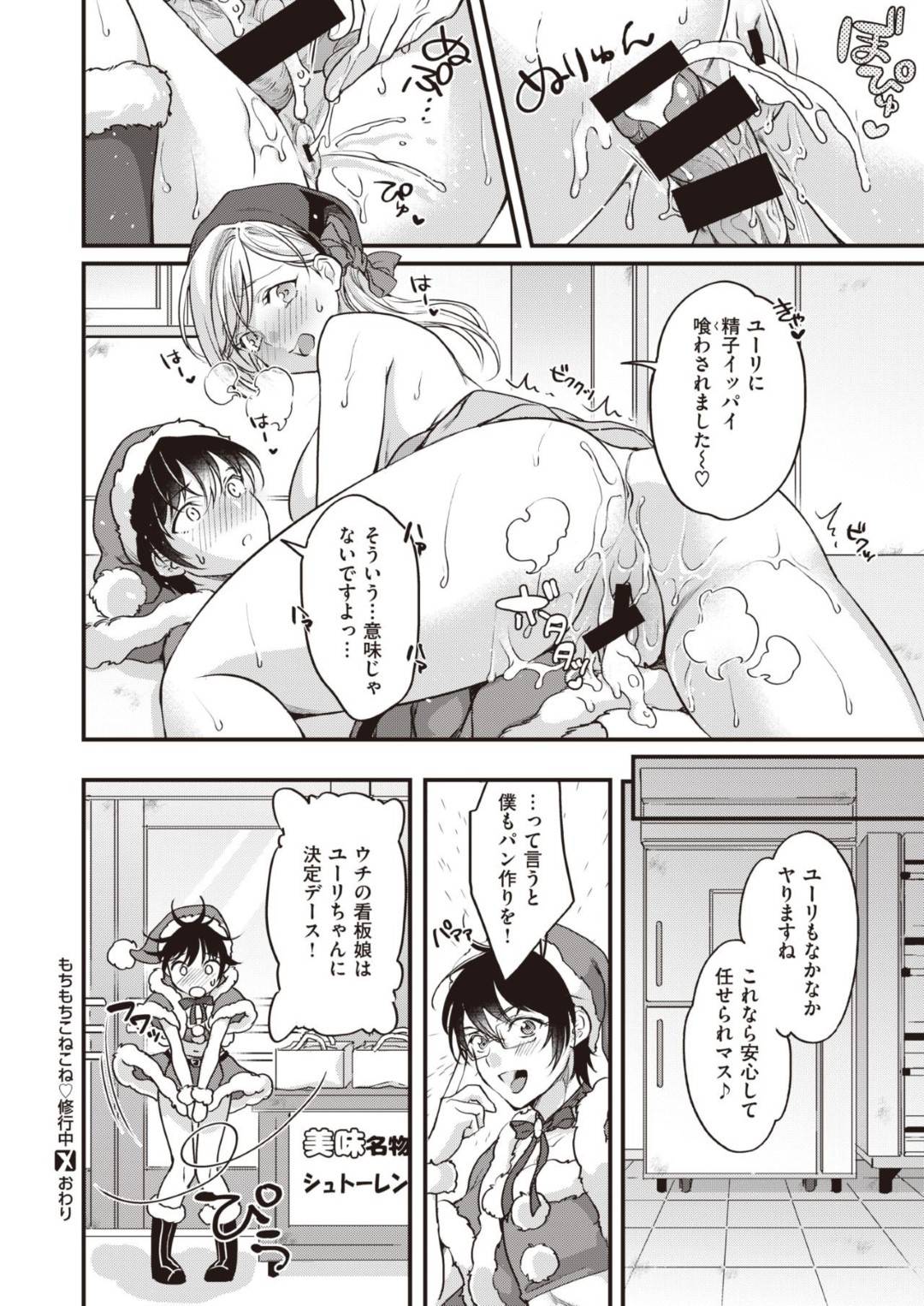 パン屋の後輩バイト男子に女装サンタコスをさせて接客させる外国人美女店員…生の男の娘に大興奮しておっぱいを見せつけて逆セクハラし、フェラからの生ハメ中出し逆レイプしてザーメンを搾り取る【北原エイジ：もちもちこねこね修行中】