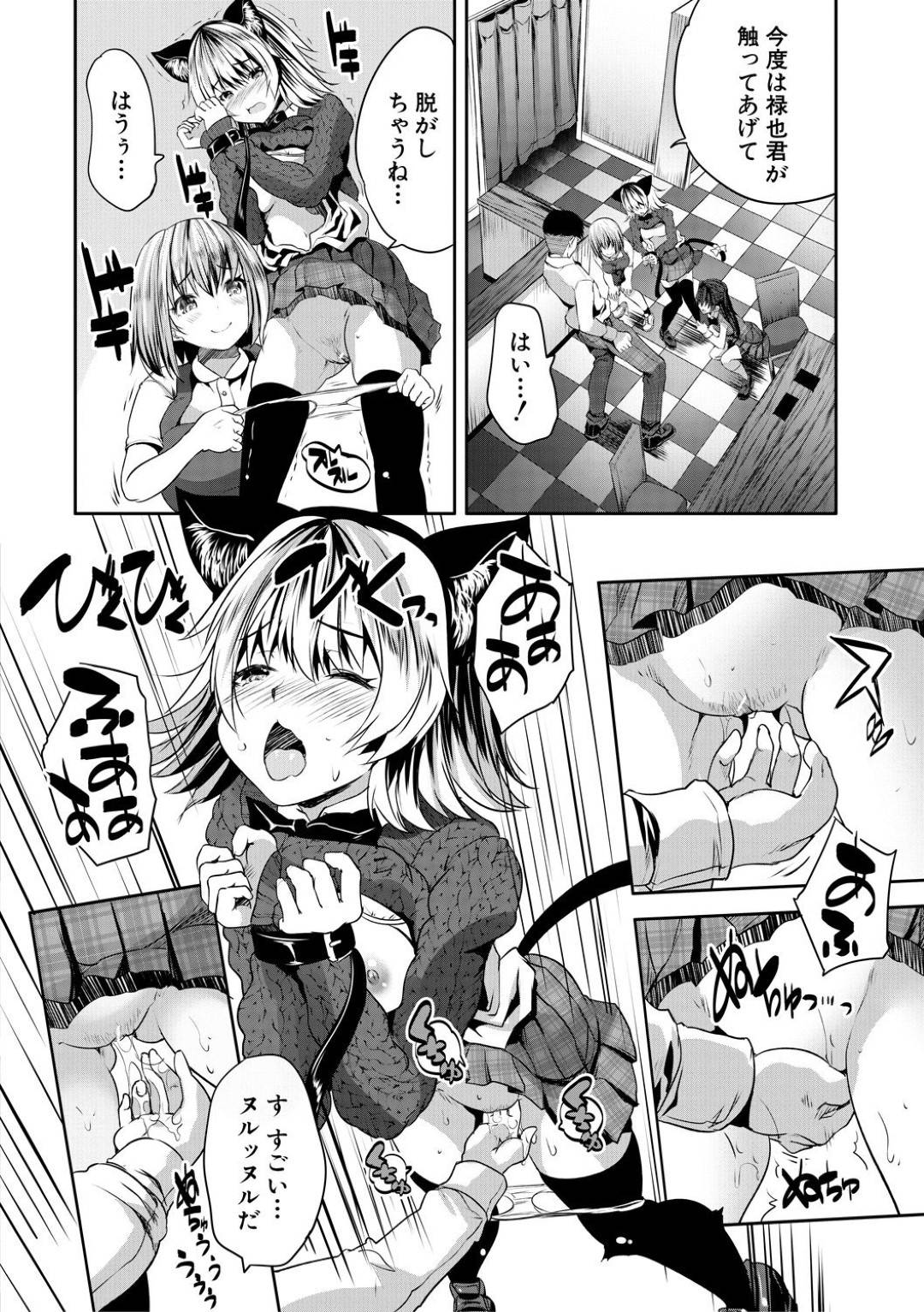 ボードゲームカフェの美少女店員２人に彼氏との初エッチを促されエッチなカードゲームでセクハラされる美少女JK…猫耳コスプレさせられて服を脱がされ彼氏を初フェラし、店員２人に見られながら生ハメ中出し初セックスしてイキまくる【創田ぐみ：ボドゲカフェあいらんど２】