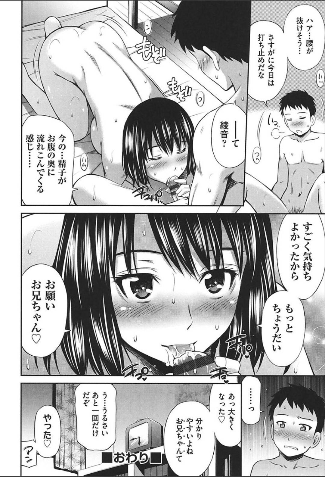 休日朝から寝起きの兄をフェラしまくる変態美少女妹…口内射精でヌイたあとリビングやお風呂や寝室で生挿入でハメまくり連続中出しイチャラブセックスしてイキまくる【左橋レンヤ：休日水入らず】