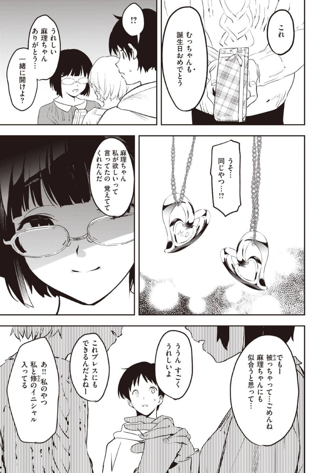 最近初エッチを済ませた女友達の彼氏を誘惑して逆レイプするメガネっ娘痴女JK…窓の外からそれを見て絶句する友達に見せつけるようにハメまくり激しい生ハメ中出しセックスして寝取り絶頂【鬼頭サケル：ハッピー・イミテイション】