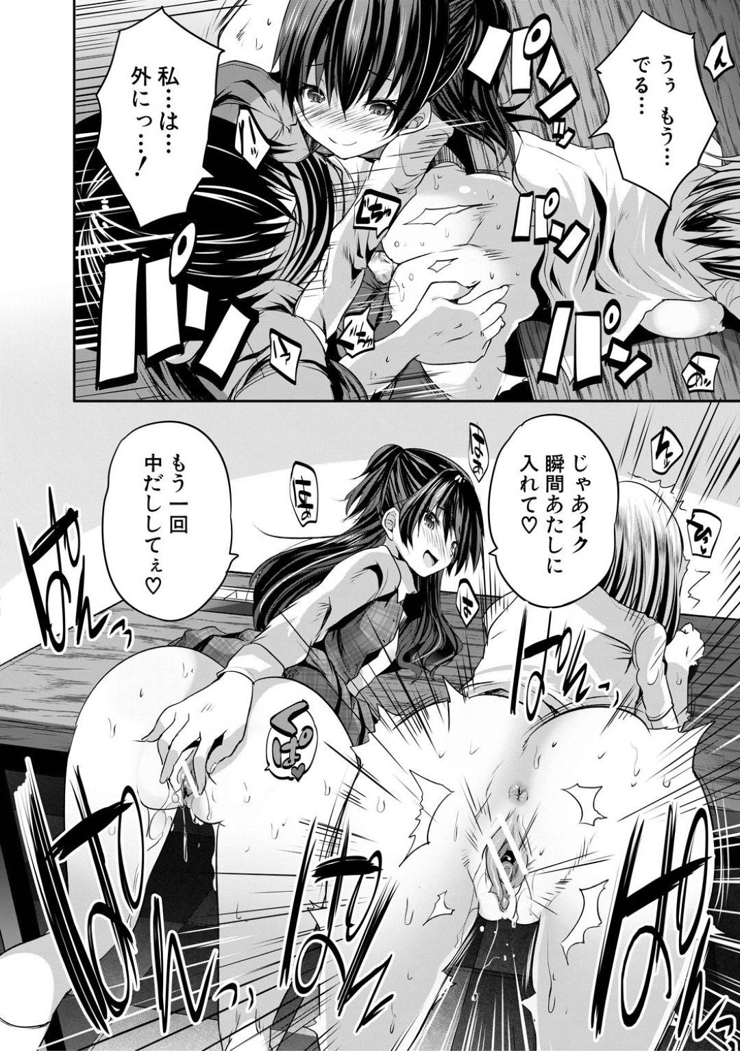 ボードゲームカフェで常連のイケメン男子を落とすために、女店員の協力で恋愛トーク系ボードゲームを始めた爆乳JD…エッチな指示がエスカレートしていきキスや手コキやパイズリフェラしてヌキまくり生ハメ中出し３Pセックスして連続アクメ【創田ぐみ：ボドゲカフェあいらんど】