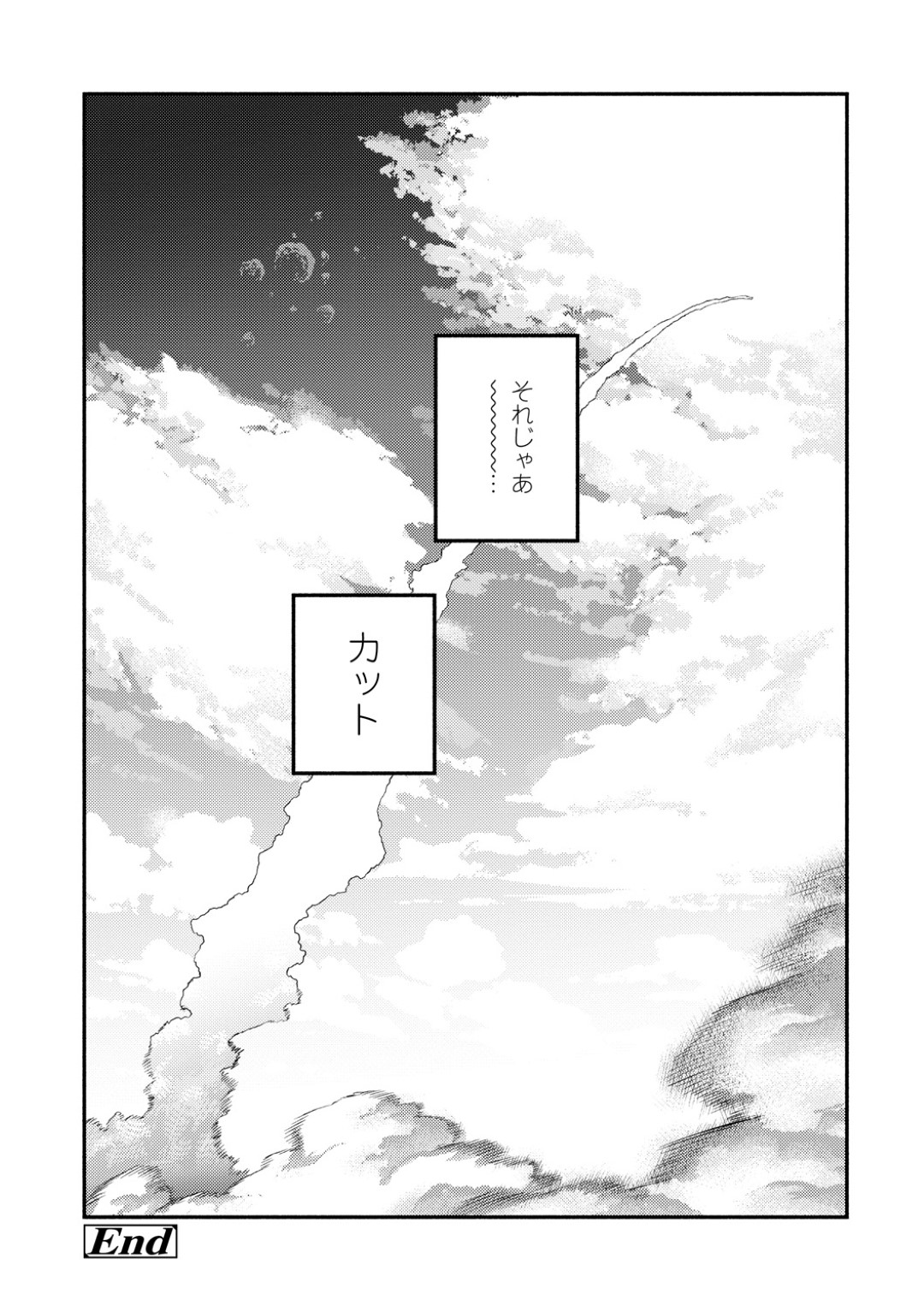 地球最後の日に出会った俳優の男に、好きだった男子を演じてもらい最後のセックスを頼む爆乳黒髪JK…誰もいない学校の敷地でお互い全裸になり激しいイチャラブ生ハメ中出し青姦セックスして絶頂する【べろせ：グッバイ・ハロー・グッバイ 最終話】