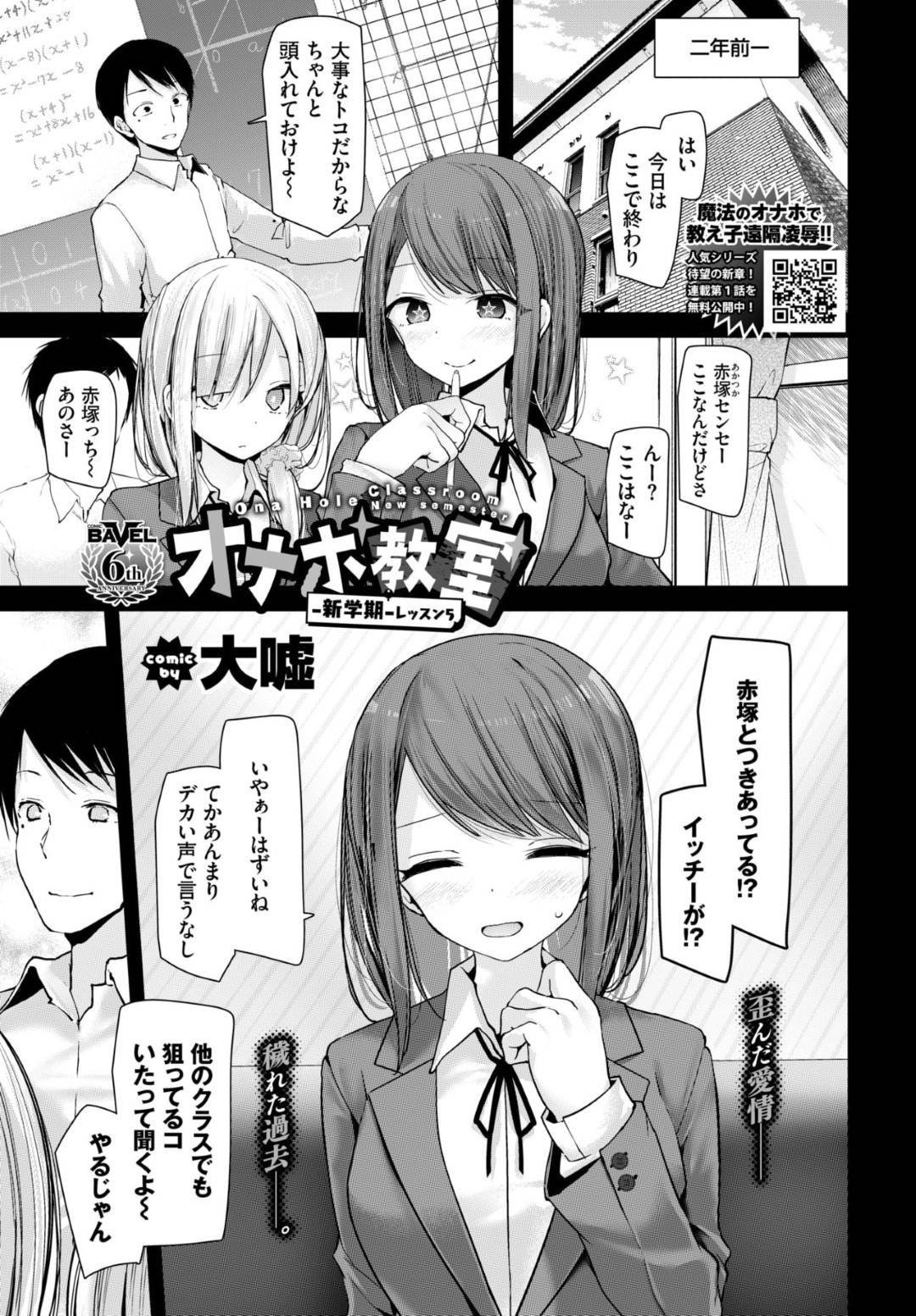 遠隔で女子を犯せる魔法のオナホを持つ男教師を脅して、魔法のディルドで逆セクハラする変態美人JK…喫茶店で隠れてフェラしてヌイたあと、ラブホに移動して強制中出しセックスしザーメンを搾り取る【大嘘：オナホ教室 -新学期レッスン５-】