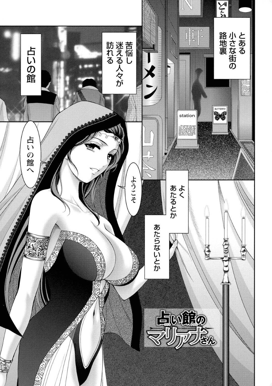 性処理もしてくれるという噂を聞いて占い館へやって来た童貞男子を寸止め手コキしていじめる占い師の美人お姉さん…男子の押しに負けてフェラやパイズリしたあと騎乗位の生ハメ中出し筆下ろしセックスして童貞ちんぽにイッてしまう【朝倉満：占い館のマリアナさん】