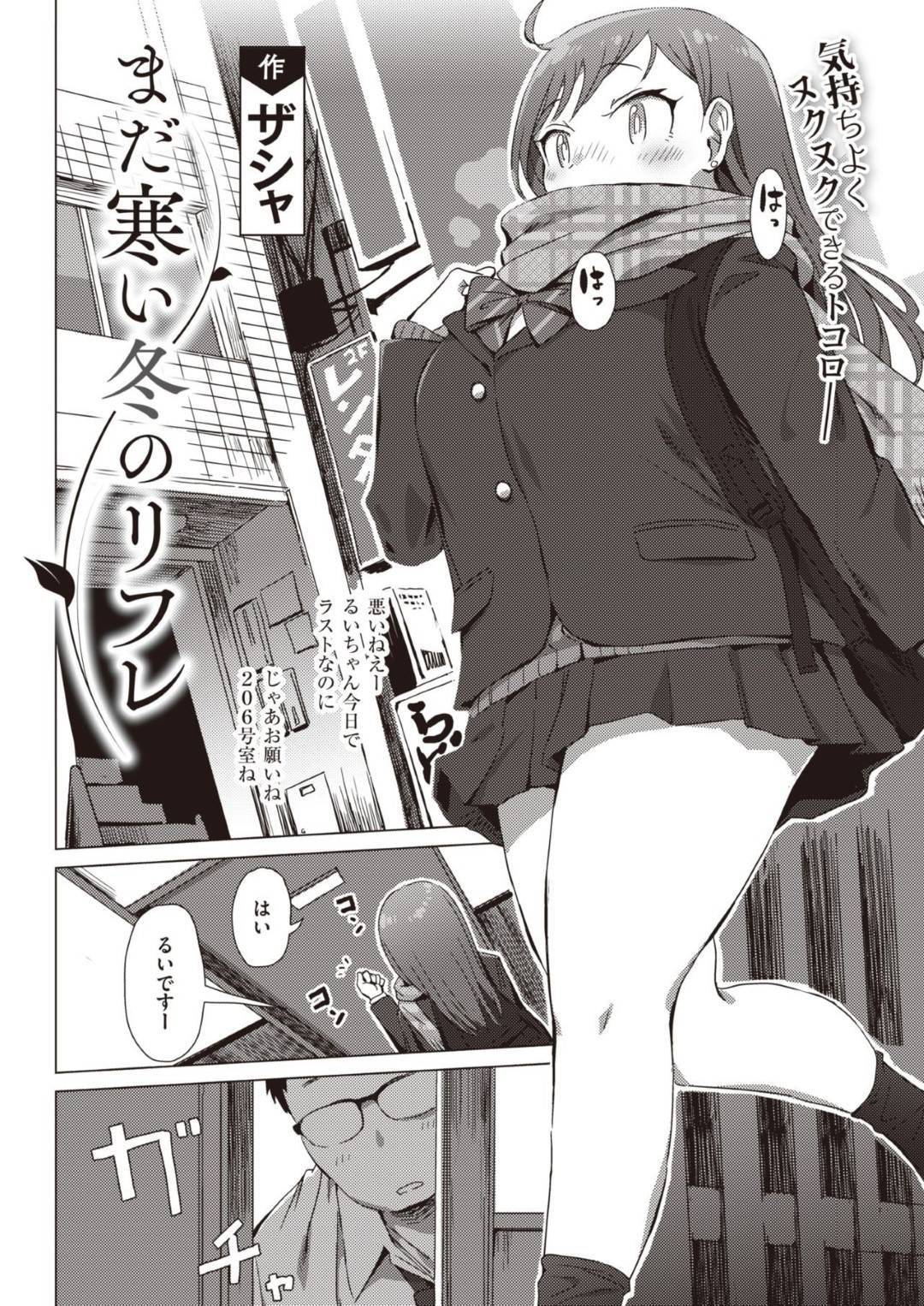 JKデリヘルの出勤最終日に、結婚が決まった常連客にサービス接待する美少女ビッチJK…エロビキニ姿でご奉仕フェラしまくり時間外のイチャラブ生ハメ中出しセックスしてイキまくる【ザシャ：まだ寒い冬のリフレ】