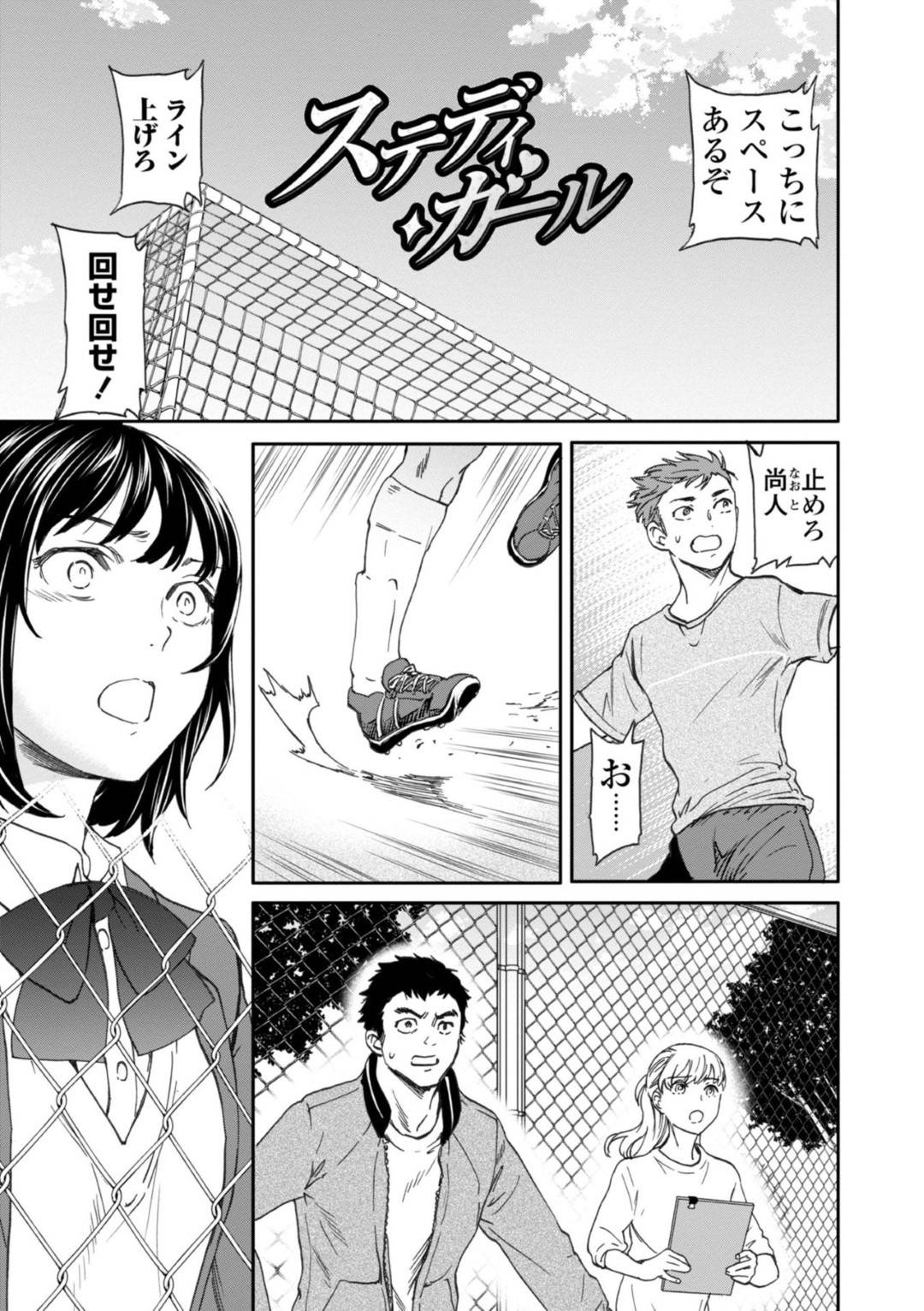 最後の大会でレギュラーを取れず落ち込む幼馴染を裸になって励ます巨乳JK…なんでも好きにしていいと騎乗位で生挿入しいちゃラブ中出しセックスで処女＆童貞を喪失する【Cuvie：ステディ​・ガール】