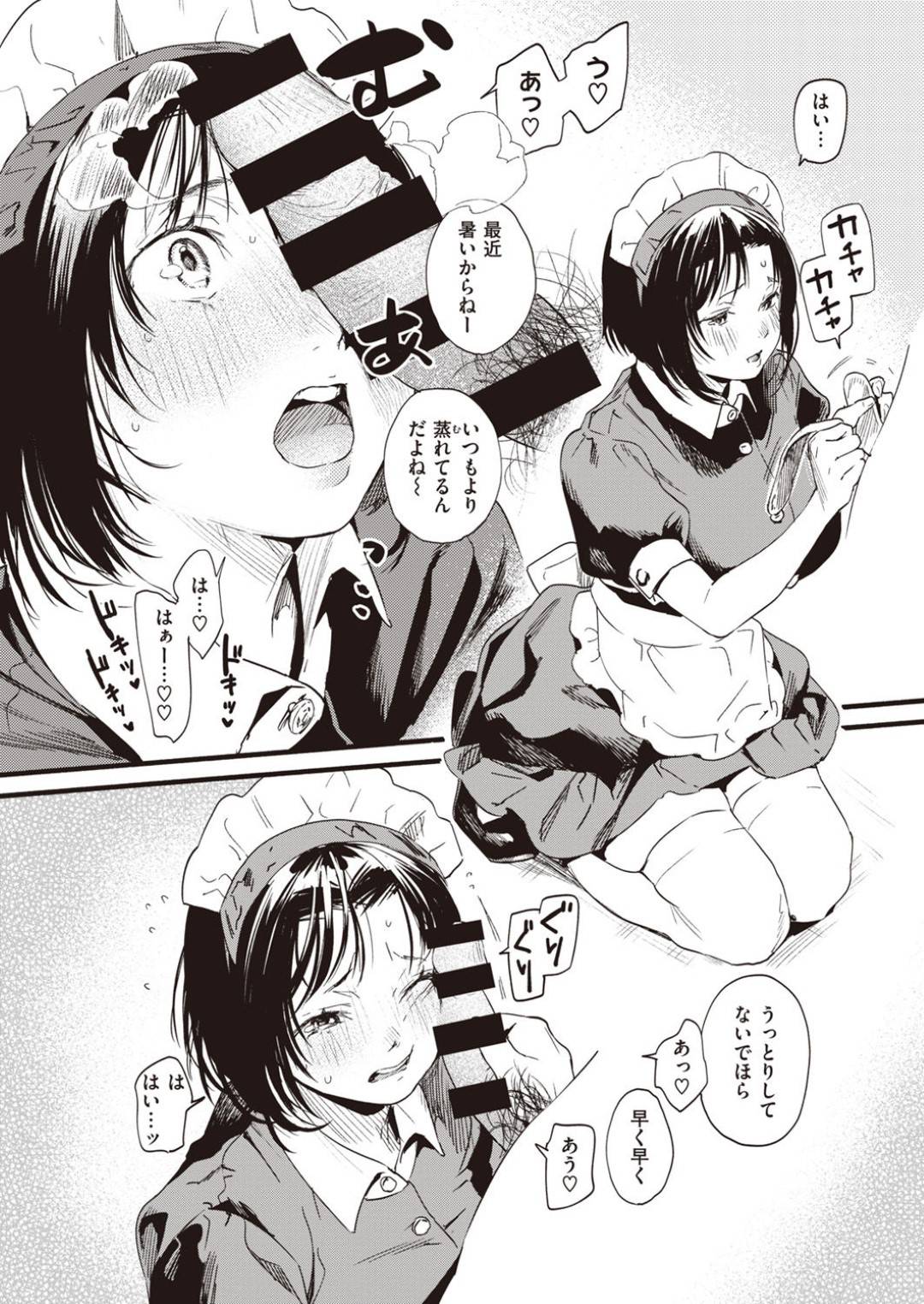 〆切前に現実逃避しオナニーする巨乳エロ絵師のお姉さん…メイド服ご奉仕プレイで即尺でイラマチオし口内射精したのち、開発済のアナルをイジリられながらスパンキングされ中出しセックスされるのを想像する【東出イロドリ：モ～っと欲求不満！】