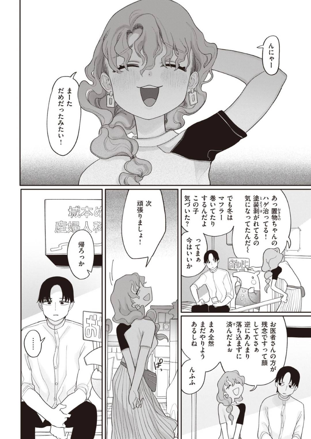 どんなときもニコニコ笑顔が絶えないが、一人の時は子供が出来ないことを悩んで泣いてしまう巨乳若妻…帰宅した夫に甘えてドＳに愛撫されて感じまくり泣きながらイチャラブ生ハメ中出しセックスして連続アヘ絶頂【いだ天ふにすけ：苦いならいくらでも】