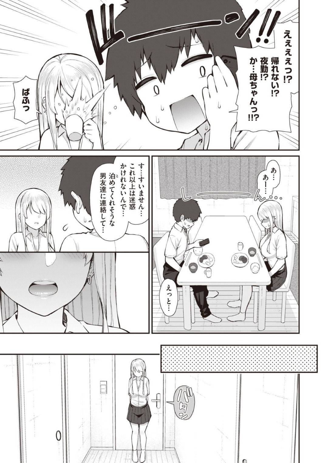 初めて家に泊めることになった後輩男子と一緒にお風呂に入り、手マンされてイッてしまった爆乳美人JK…尻コキでザーメンをぶっかけられたあと一晩中イチャラブ生ハメセックスしまくり連続中出しにイキまくる【いづれ：れいな先輩の一夜】