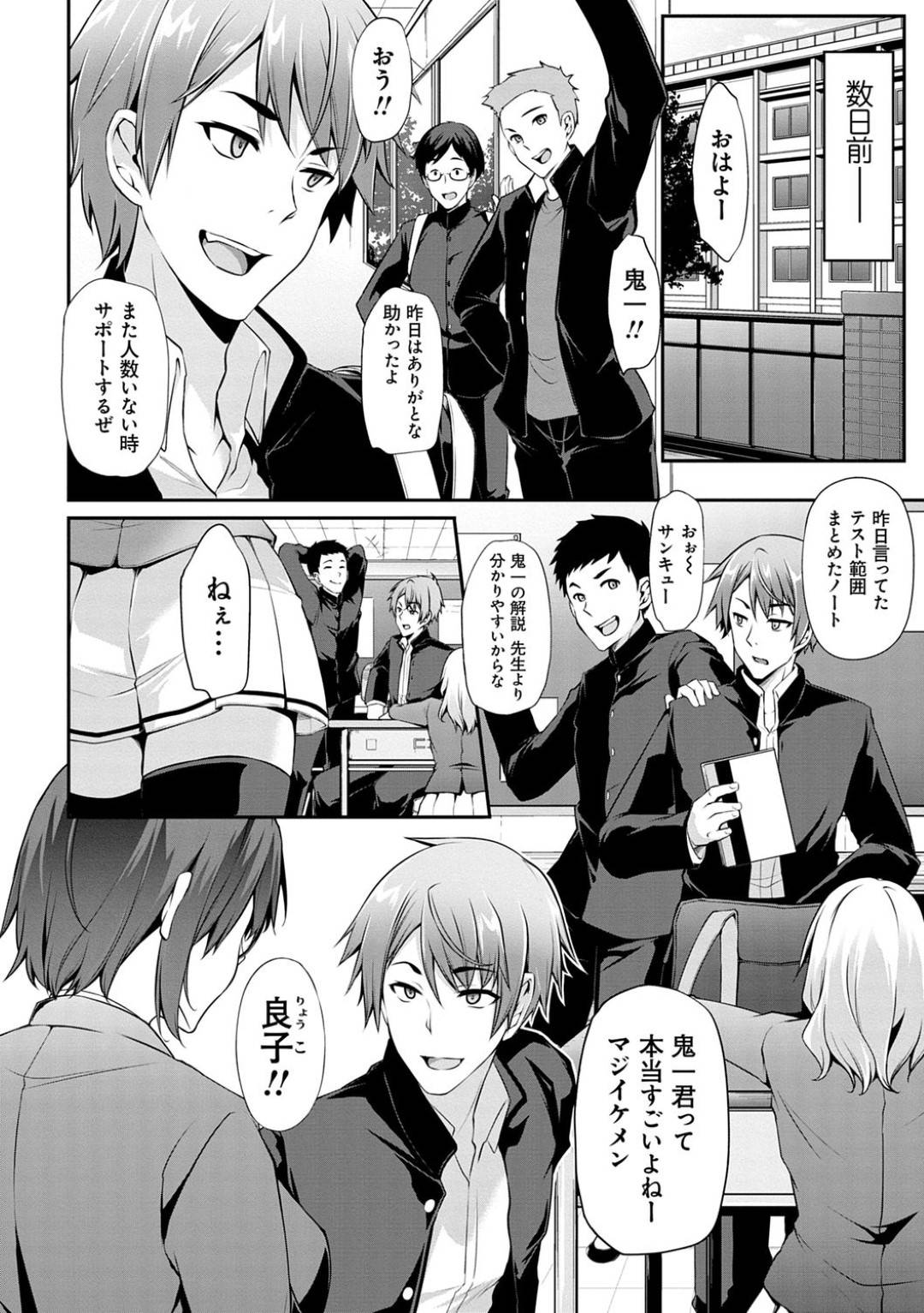 Kamuroイケメンでモテる幼馴染の精液を欲しがる地味で大人しい巨乳JKは、幼馴染を学校で逆レイプし、週末自宅に呼び拘束するも、両思いが発覚し拘束具を外し何度も激しい子作りセックスする【雪國おまる：地味なあの子の求愛行動】