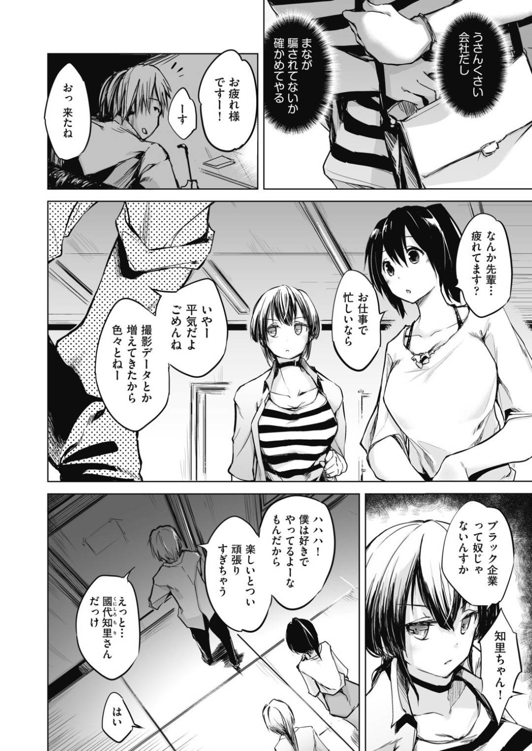 変態OB男子に催眠をかけられて犯されまくる美少女JD…怪しんでいた友達の美人JDもあっさり洗脳されてセクハラされまくり連続中出し３ｐ調教レイプで淫乱奴隷堕ち【しじょっこ：洗脳されるだけの簡単なお仕事です 後編】