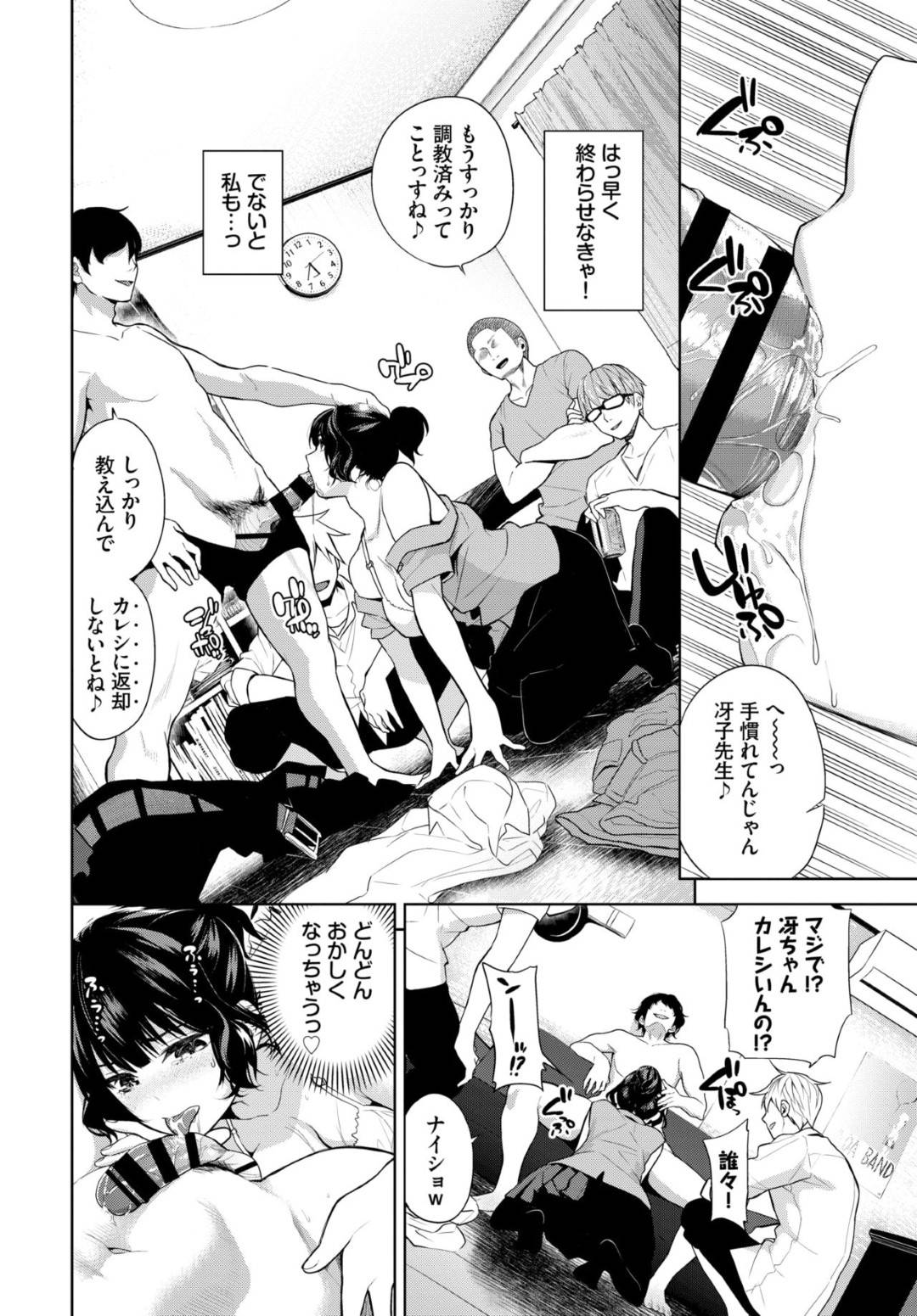 教え子男子たちに調教されて集団レイプされてしまう美人女教師…彼氏がいるのに好き放題身体を弄られて交代で輪姦され連続中出し乱交セックスで寝取られ淫乱奴隷堕ち【魚山ケイジ：続・カーテンの向こう側で】