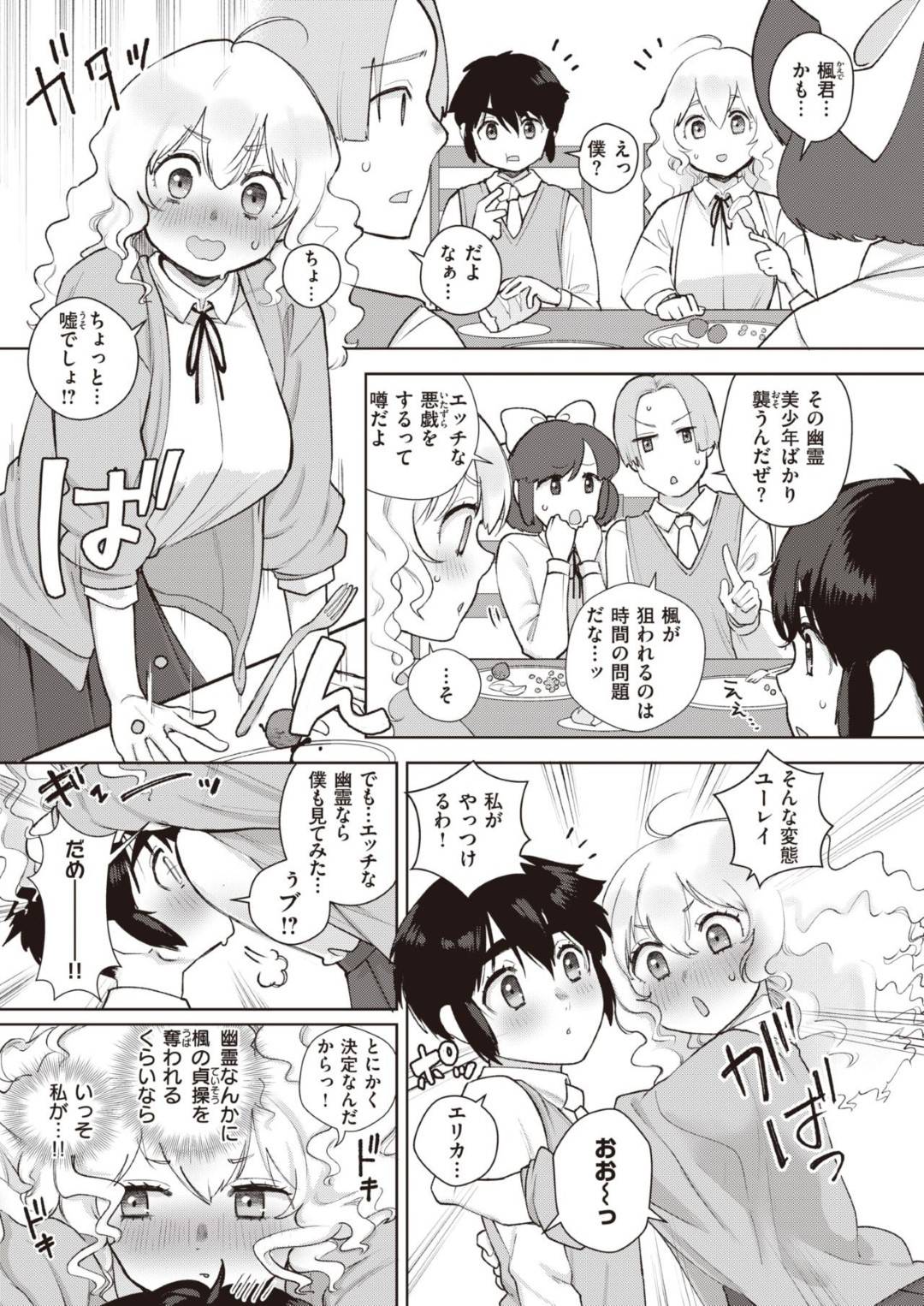 夜這い幽霊が現れるという噂を聞いて幼馴染男子と同じ部屋に寝ることにした美少女JK…実際に現れた痴女幽霊に一緒にセックスを誘われ生ハメ中出し３ｐセックスして処女卒業イキ【塩おにんこ：ホーンテッド学生寮】