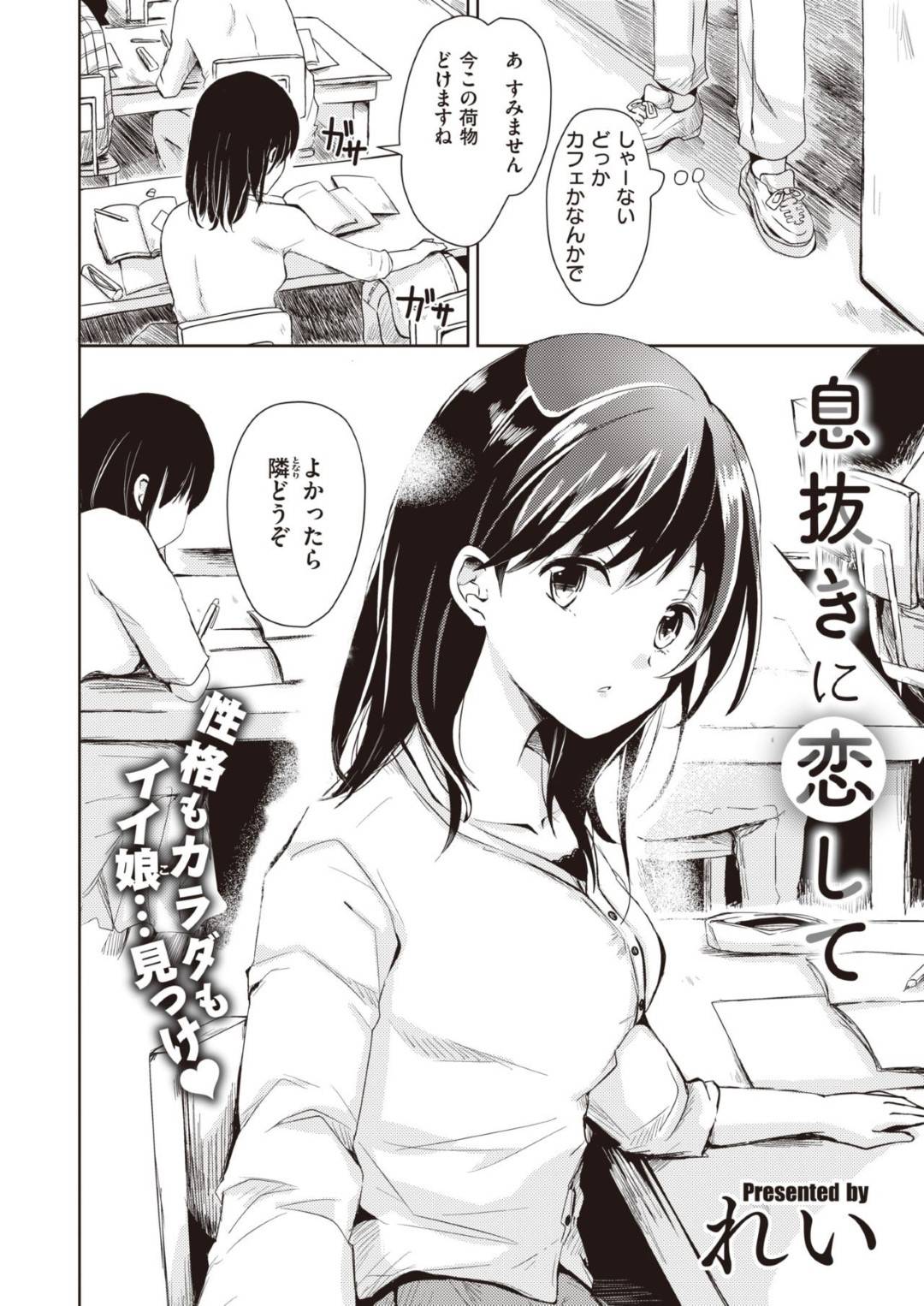 予備校の自習室で隣になった金髪男子とデートに行くことになった美少女浪人生…カラオケデート中に、勃起していた男子フェラして誘いイチャラブ生ハメ中出しセックスしてイキまくる【れい：息抜きに恋して】