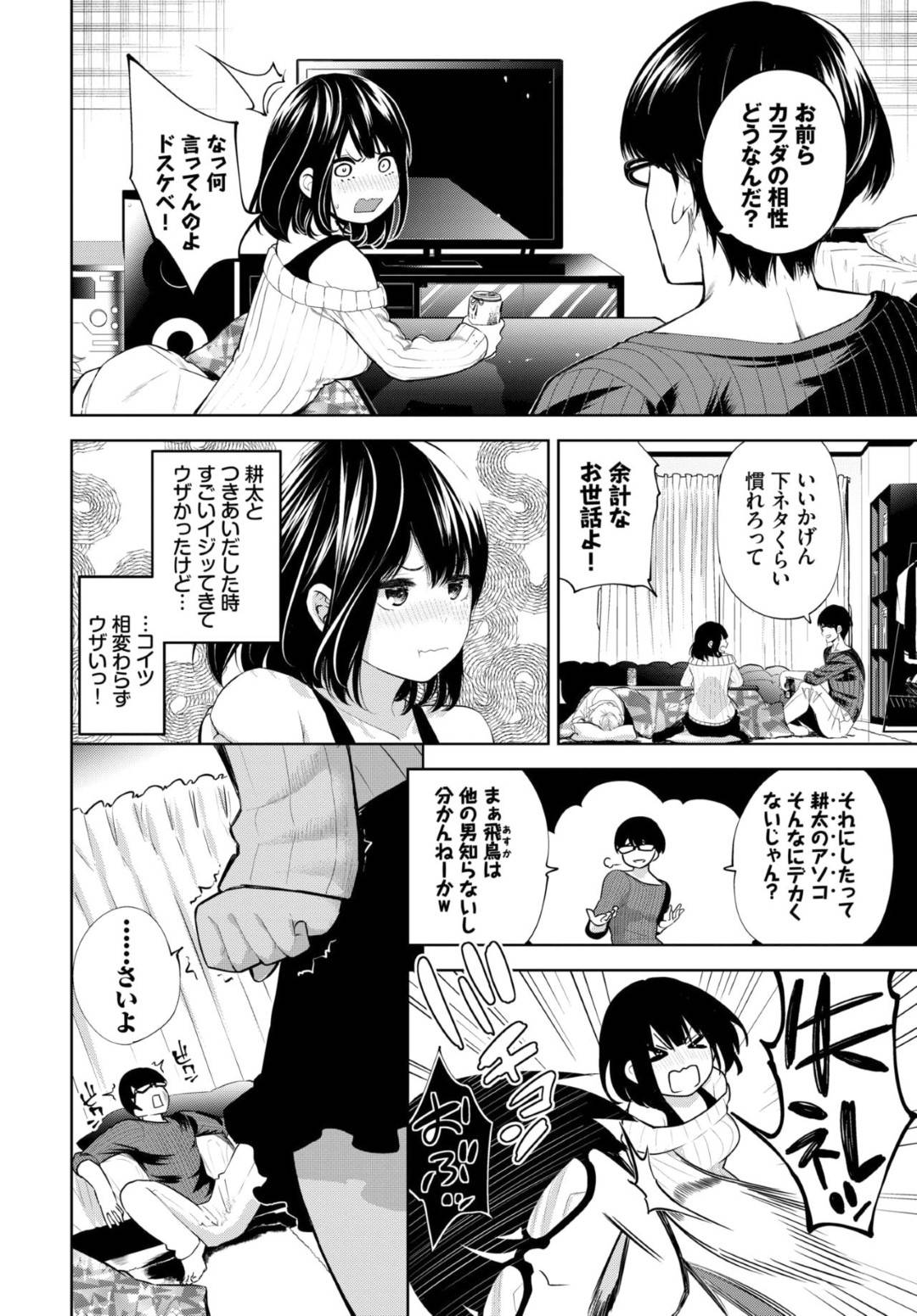 ど変態に誘惑してくるセクシーな人妻…フェラしたりして中出しセックスで浮気しちゃう！【畠山桃哉：こたつと人妻】