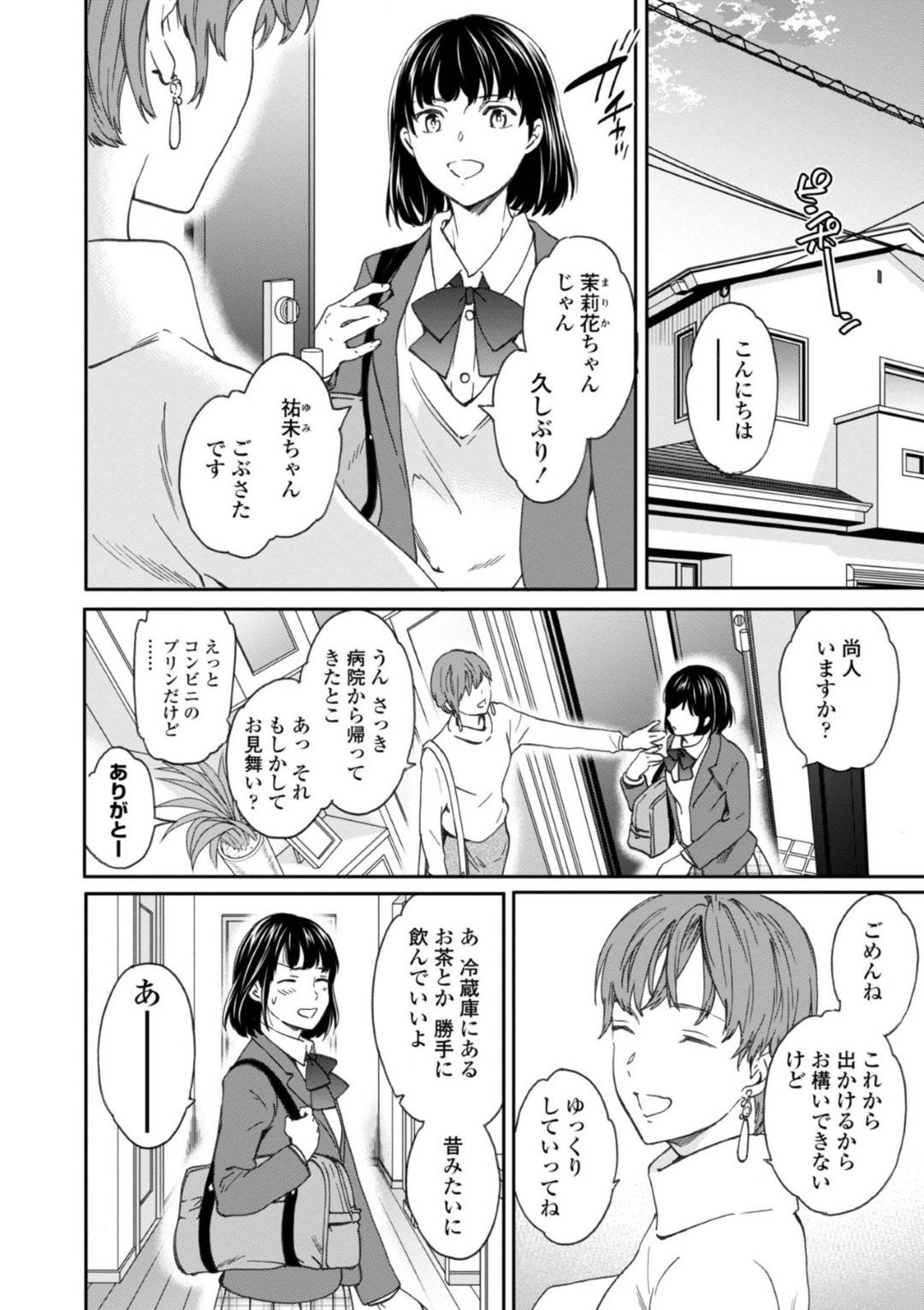 最後の大会でレギュラーを取れず落ち込む幼馴染を裸になって励ます巨乳JK…なんでも好きにしていいと騎乗位で生挿入しいちゃラブ中出しセックスで処女＆童貞を喪失する【Cuvie：ステディ​・ガール】