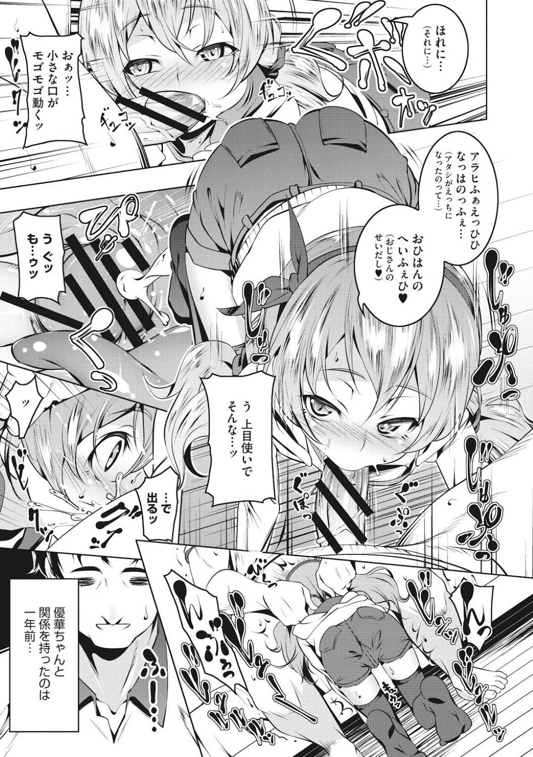 叔父さんの家に預けられることになったツインテールロリっ子…とんでもないビッチで叔父さんの極太ちんぽを積極的に咥え込み騎乗位で中出しセックスをおねだりし正常位でイカされお掃除フェラする【田辺京：とれたて甘プ痴】