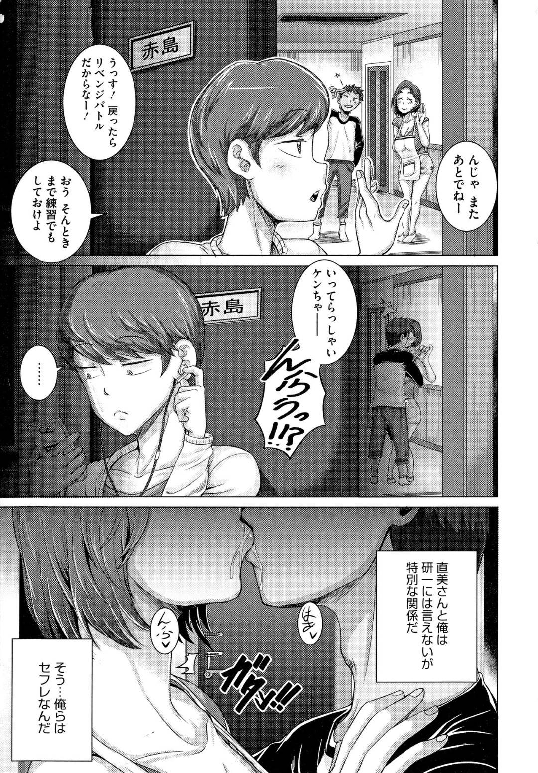 息子には内緒で息子の親友男子と不倫しまくる淫乱熟女母親…エロ下着やエロコスチュームを着せられて調教されて興奮しまくり、激しい生ハメ中出しセックスして寝取られ淫乱絶頂【ジュナジュナジュース：直美さんは俺のセフレ１】