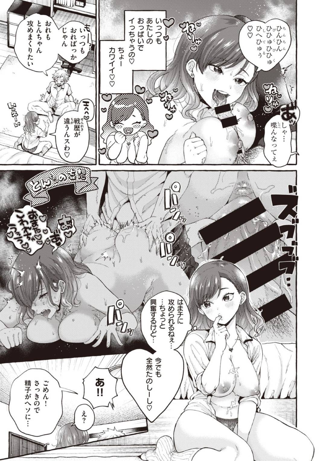 彼氏と部屋でヤりまくるギャルビッチJK彼女…興奮する彼氏にへそを責められて感じまくり激しいイチャラブ生ハメセックスして連続トロ顔絶頂【背中が尻：セーキの大発見！？】