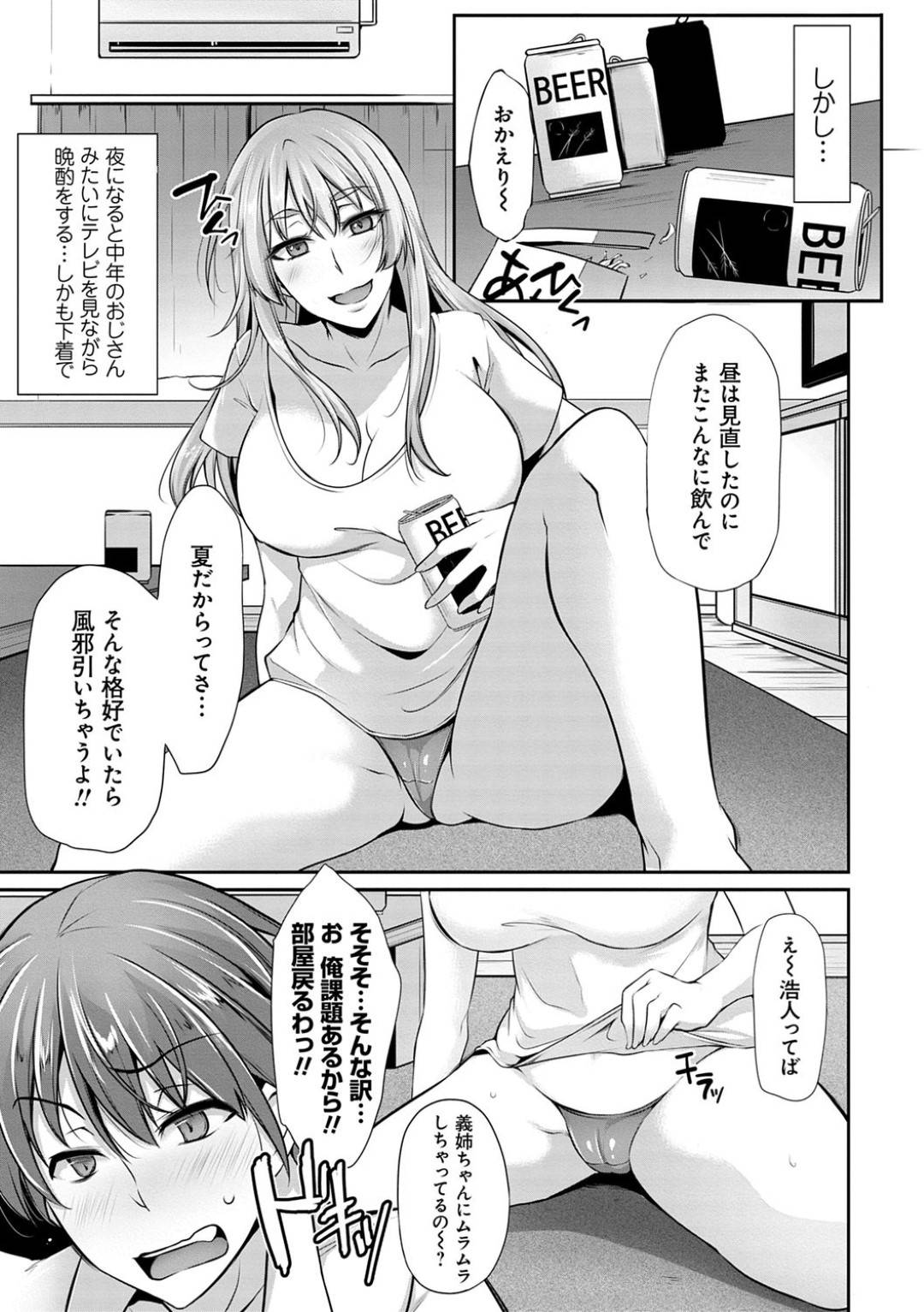 大学進学で下宿することになった義弟に無防備な格好を見せつける未亡人のギャル兄嫁…一緒にお風呂に入って勃起した義弟のちんぽを見て興奮し、生ハメ中出しイチャラブセックスして連続イキ【雪國おまる：未亡人義姉との新性活】