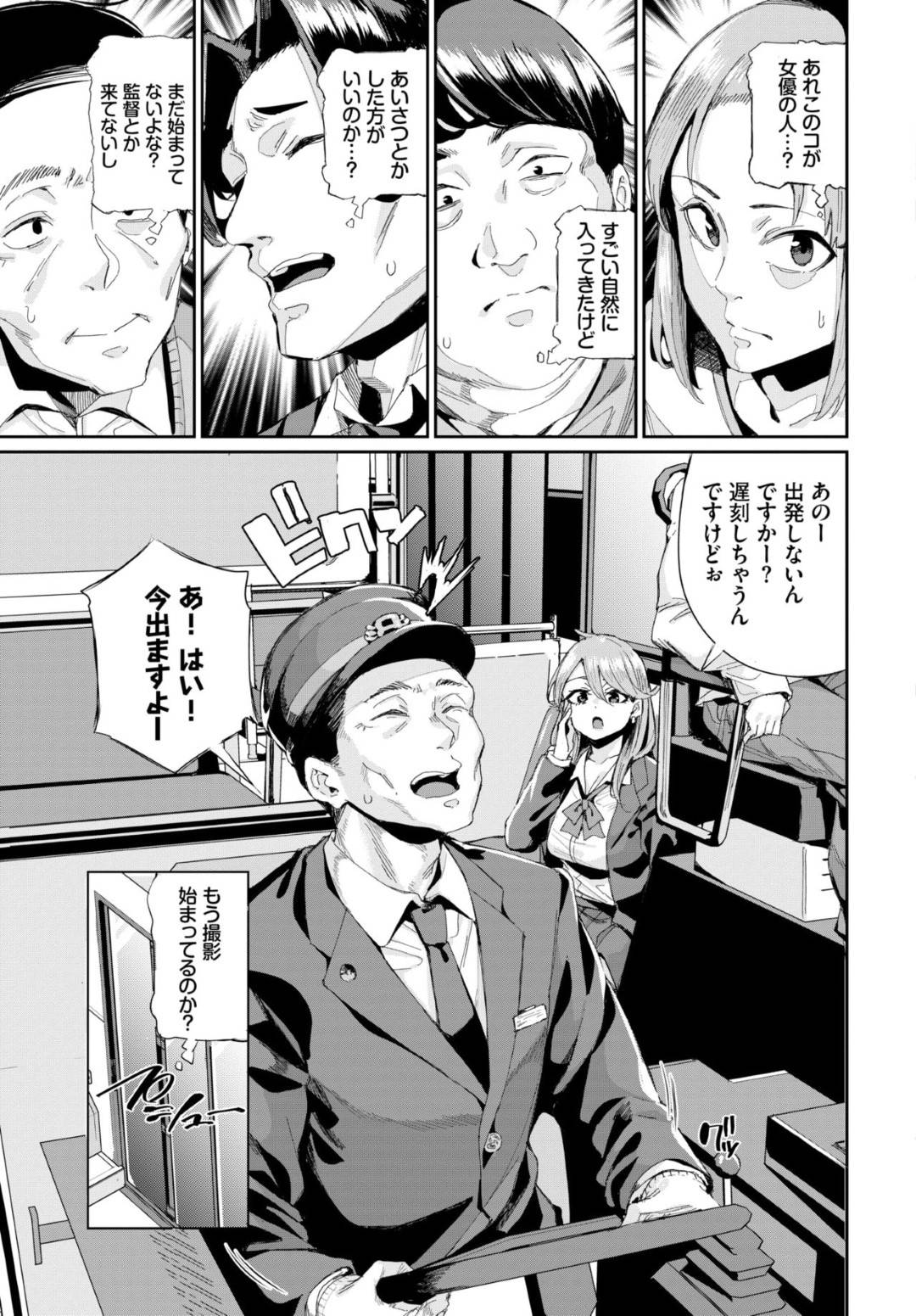 待機中のAV撮影用のバス車両に間違えて乗り込んできたピチピチJKギャル…撮影は始まっているのか？と疑問に思う竿役の男達だったが、おそるおそる彼女に触ると手コキとフェラで相手をしてくれて輪姦セックスが始まる【yumoteliuce：実録！？ 乱交バスツアー】