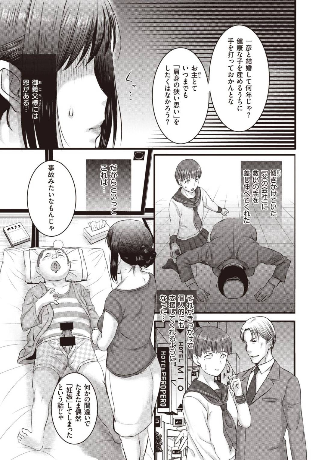 義父に頼まれてブサメン義弟の筆下ろしをすることになった美人兄嫁…寝ている義弟を手コキフェラしたあと逆レイプの生ハメ中出し不倫セックスして種付け同時イキ【草津てるにょ：あねはら 義姉が孕むまで】