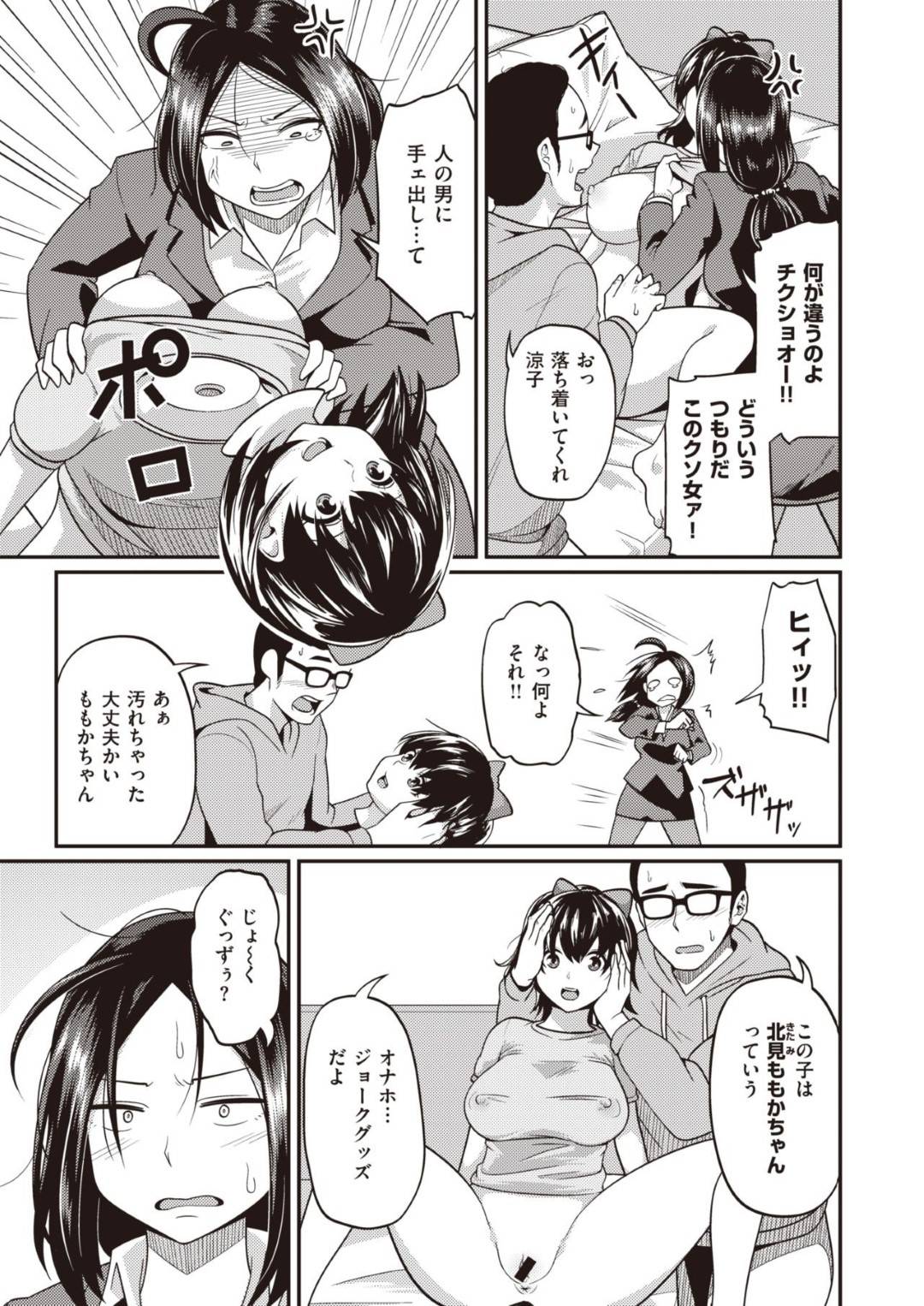 夫愛用のオナホドールとセックス勝負したら負けてしまった美人OL妻…いじけていたら夫にアナルプレイを頼まれ初めてのイチャラブ中出しアナルセックスしてケツアクメ【秋白秋乃：三度の試練】