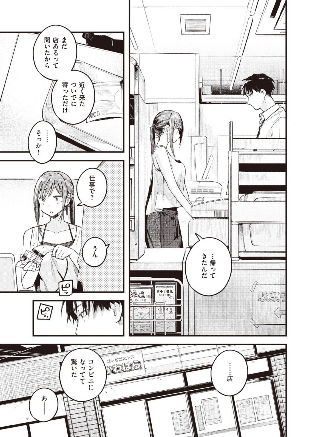 家計のためにパパ活を始めたら相手の男に爆乳を揉みしだかれ身体を求められたむっちり黒ギャル人妻…金に目がくらんでゴム有りでOKしたら散々犯されて堕とされてしまい、最終的に生ハメ中出し不倫セックスして寝取られアヘ顔快楽堕ち【コロツケ：人妻スイッチ 援助編】