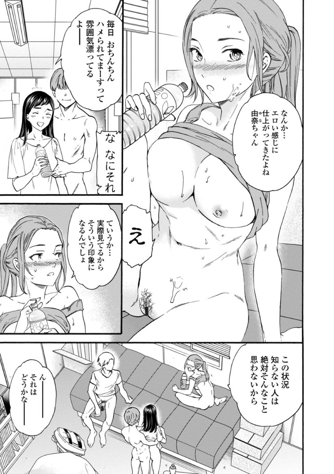 友達に誘われて入ったヤリサーの部室で毎日乱交しまくる美人JD…徐々に身も心も淫乱になっていき男子部員たちに交代で輪姦されてイキまくり連続生ハメ乱交セックスして淫乱ビッチ堕ち【Cuvie：Hotties!後編】