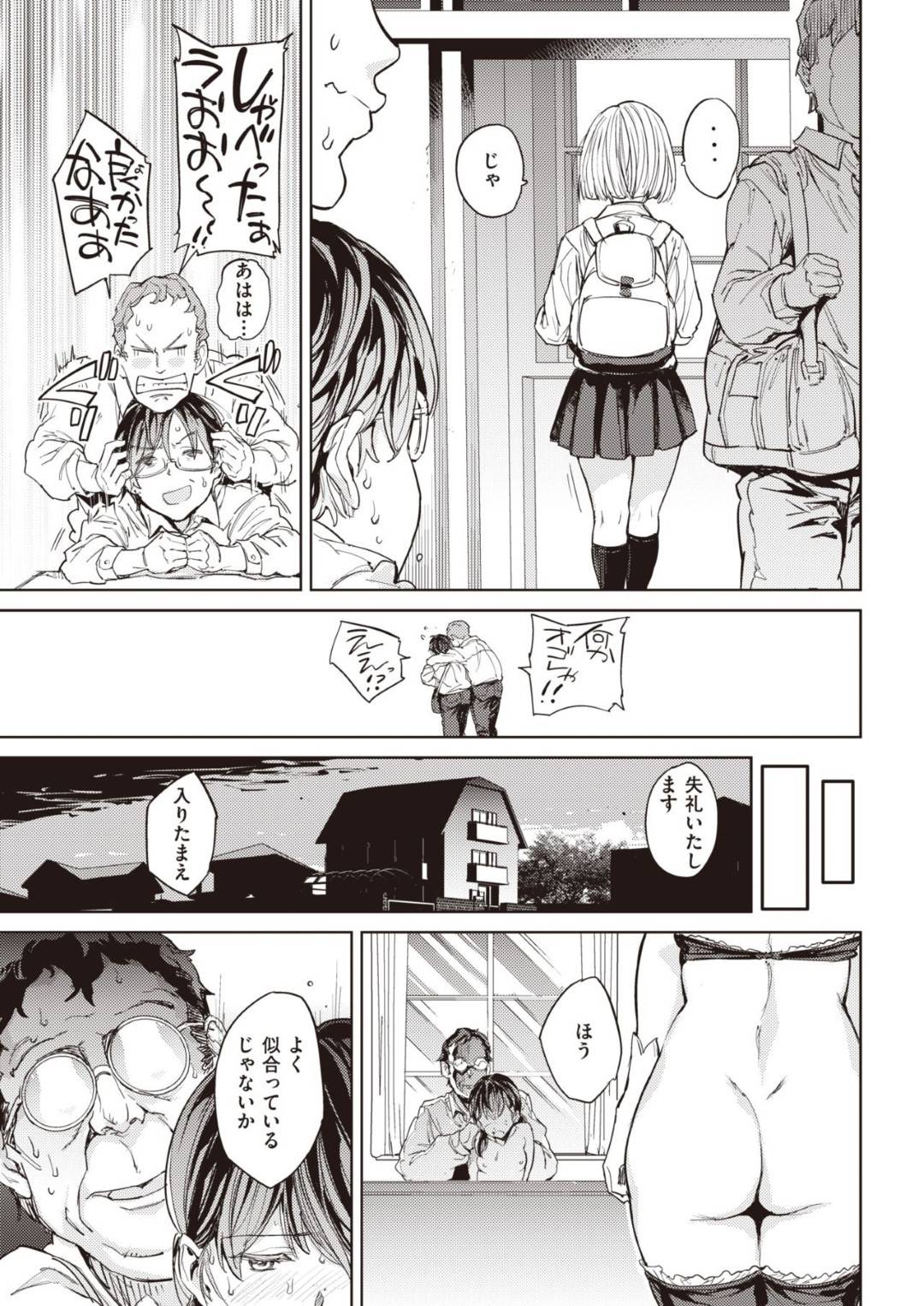 変態金持ちオヤジにメイドとして雇われご奉仕性処理するクール美人JK…その息子でクラスメイトの男子に覗かれながら激しく犯されて無表情が崩れてしまい、生ハメ中出しセックスしてトロ顔絶頂【mogg：メイドのスキマ】