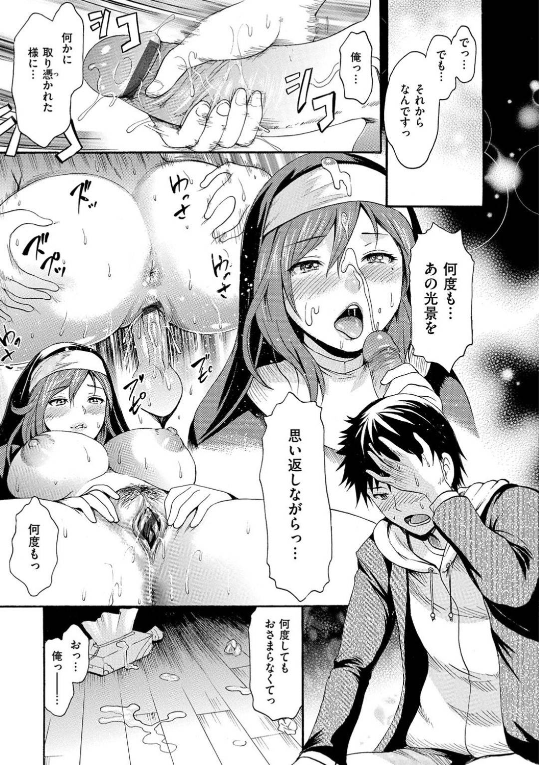 懺悔に来た信者の男をご奉仕フェラしてヌキまくる淫乱美女シスター…おっぱいやアソコを舐めさせたあと逆レイプの生ハメ中出しセックスして連続イキ【いーむす・アキ：牝色シスター】