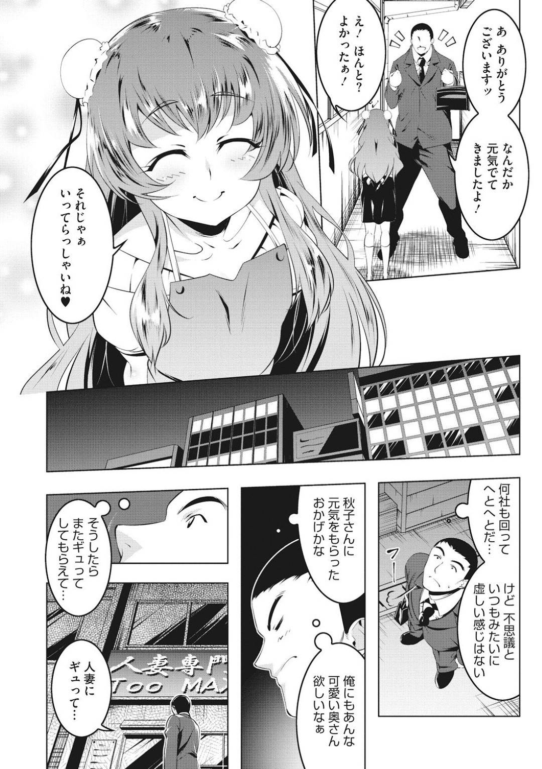 夫に内緒で始めた人妻専門風俗で、隣人の男子大学生を客として迎えたロリ体型若妻風俗嬢…エロ下着姿でフェラしてヌイたあと連続中出しイチャラブ不倫セックスしてトロ顔絶頂【田辺京：プち妻おもちゃ箱】