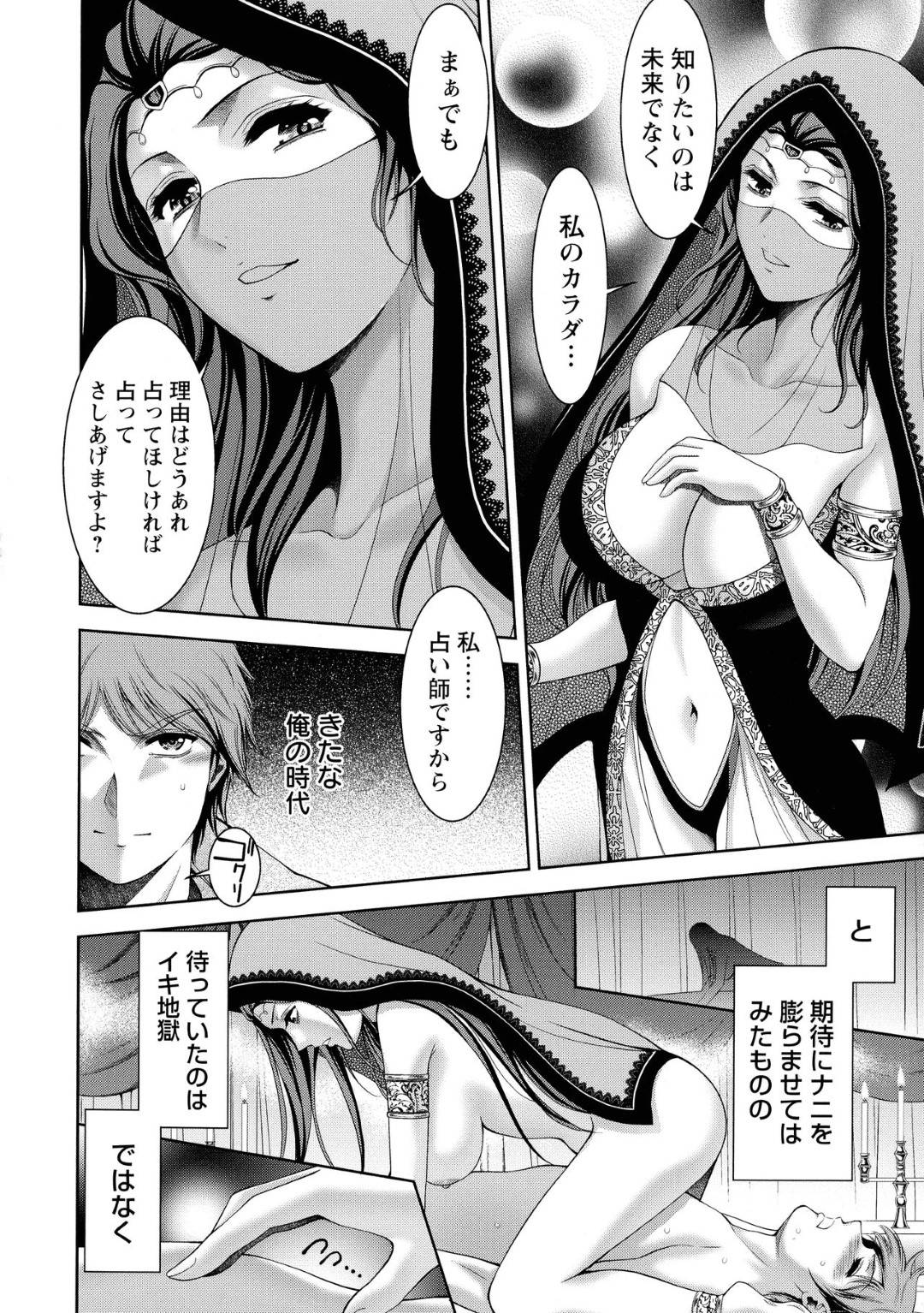 性処理もしてくれるという噂を聞いて占い館へやって来た童貞男子を寸止め手コキしていじめる占い師の美人お姉さん…男子の押しに負けてフェラやパイズリしたあと騎乗位の生ハメ中出し筆下ろしセックスして童貞ちんぽにイッてしまう【朝倉満：占い館のマリアナさん】