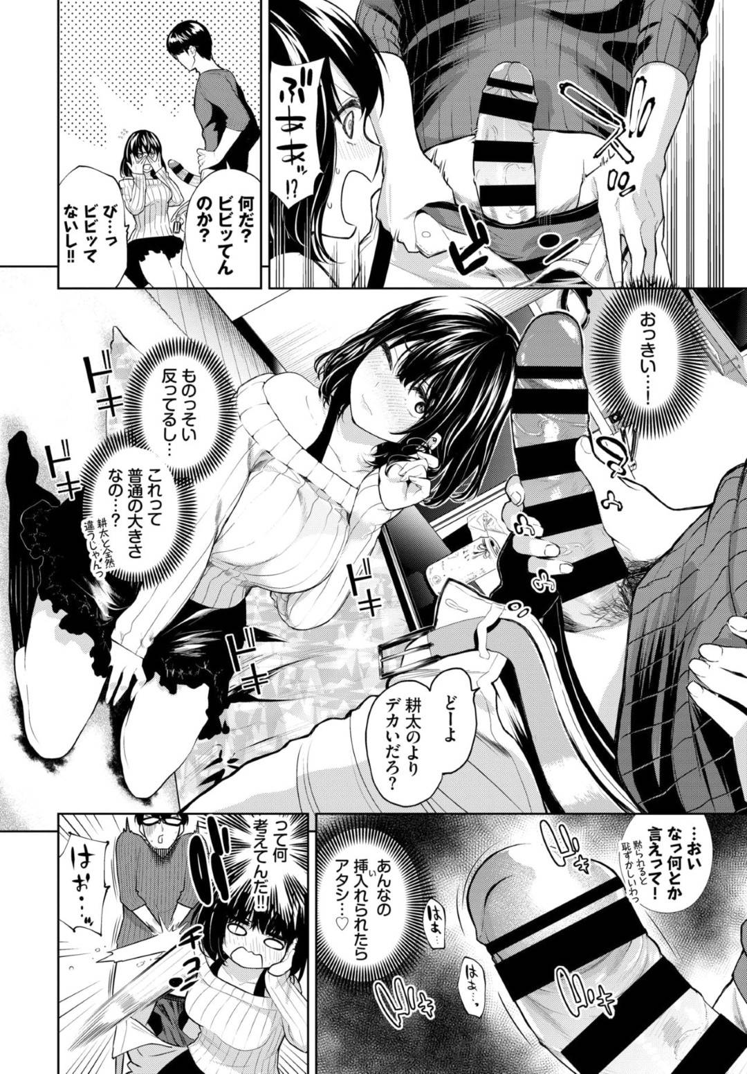ど変態に誘惑してくるセクシーな人妻…フェラしたりして中出しセックスで浮気しちゃう！【畠山桃哉：こたつと人妻】