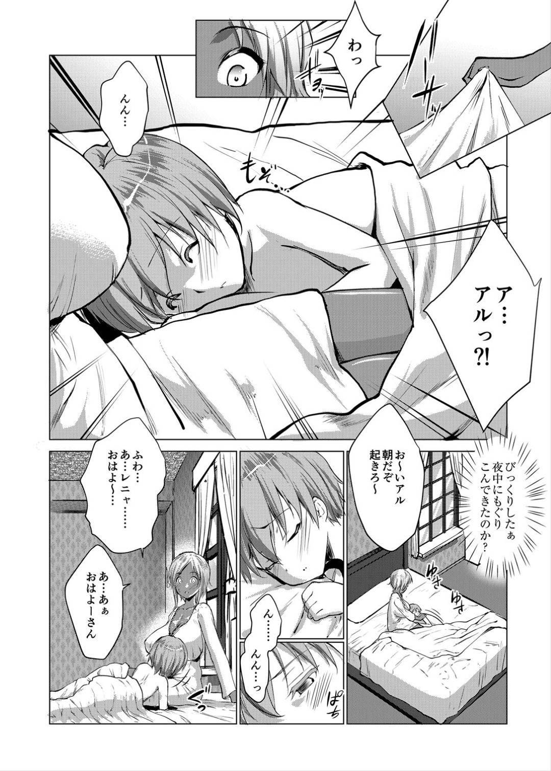 自分のベッドに全裸で寝ていたショタ御曹司にあざとく甘えられた爆乳黒ギャル…仕方なく受け入れるとクンニでイカされ騎乗位生ハメセックスしてショタちんぽに連続イキ【七鍵智志：坊ちゃまは褐色ギャルと清楚メイドを孕ませたい 第３話】