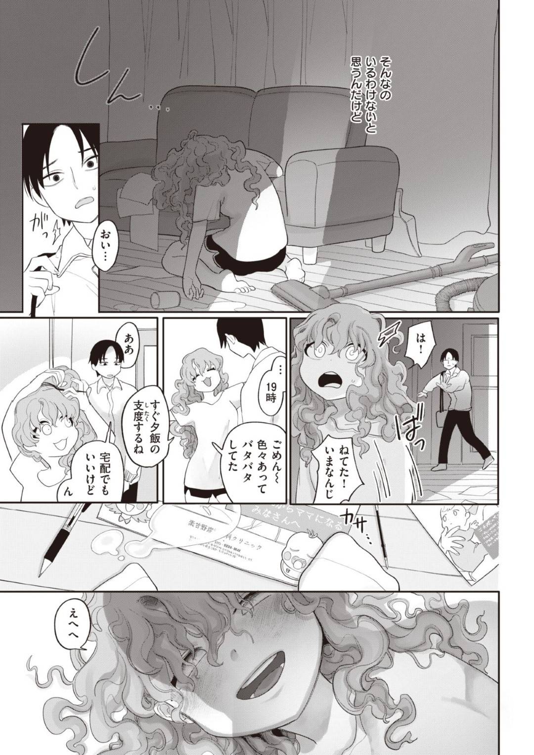 どんなときもニコニコ笑顔が絶えないが、一人の時は子供が出来ないことを悩んで泣いてしまう巨乳若妻…帰宅した夫に甘えてドＳに愛撫されて感じまくり泣きながらイチャラブ生ハメ中出しセックスして連続アヘ絶頂【いだ天ふにすけ：苦いならいくらでも】