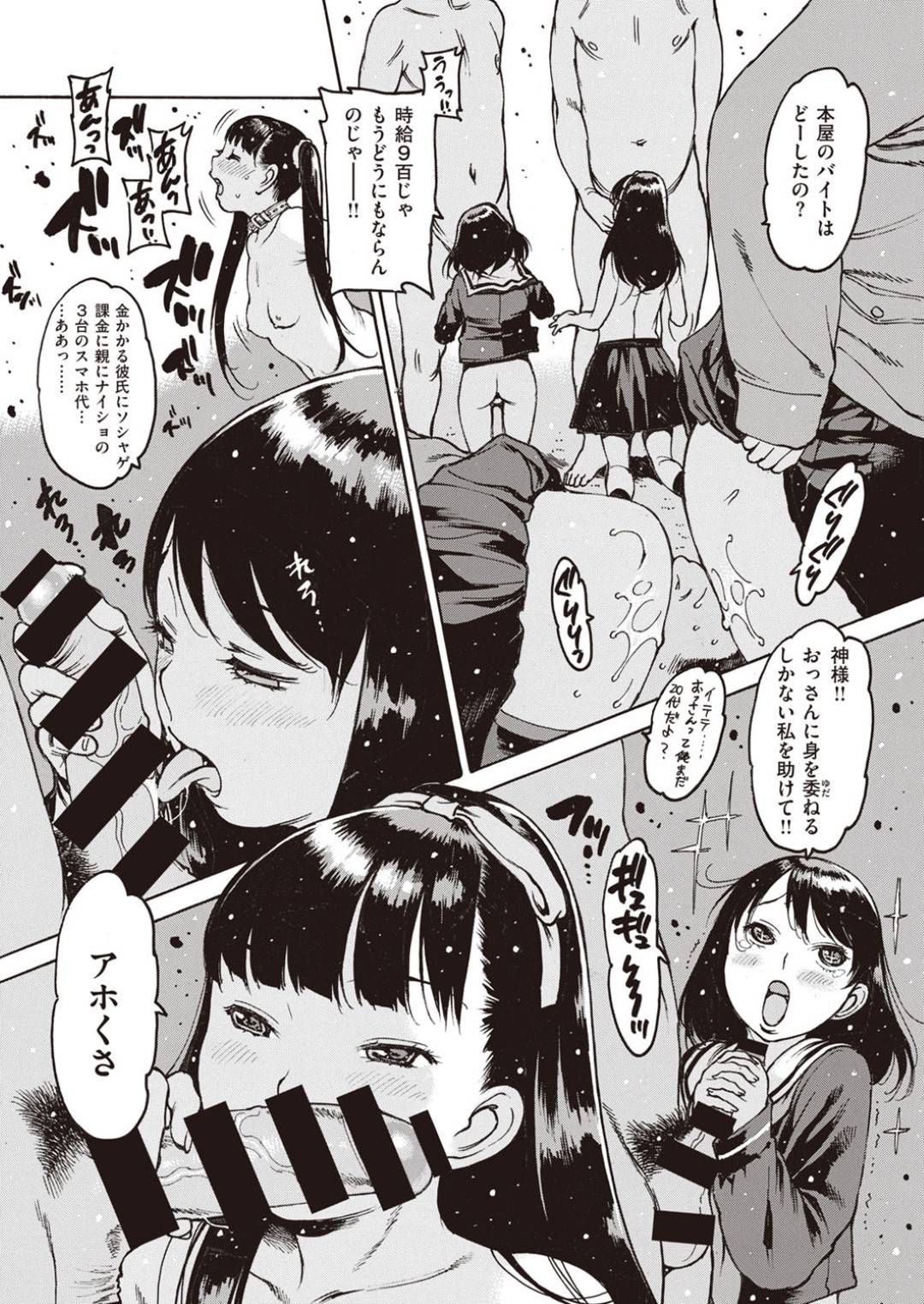 どこかのヤるためだけの部屋に集うJKたち…集う男女は性を切り売りするJKたちと、フレッシュな性を堪能したい男たち。互いに心を通わすことはなくただただ愛のない乱交セックスをやりまくる！【西安：ヤリ部屋実録 少女だべり場】