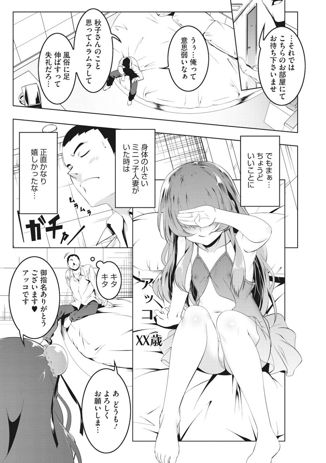 夫に内緒で始めた人妻専門風俗で、隣人の男子大学生を客として迎えたロリ体型若妻風俗嬢…エロ下着姿でフェラしてヌイたあと連続中出しイチャラブ不倫セックスしてトロ顔絶頂【田辺京：プち妻おもちゃ箱】