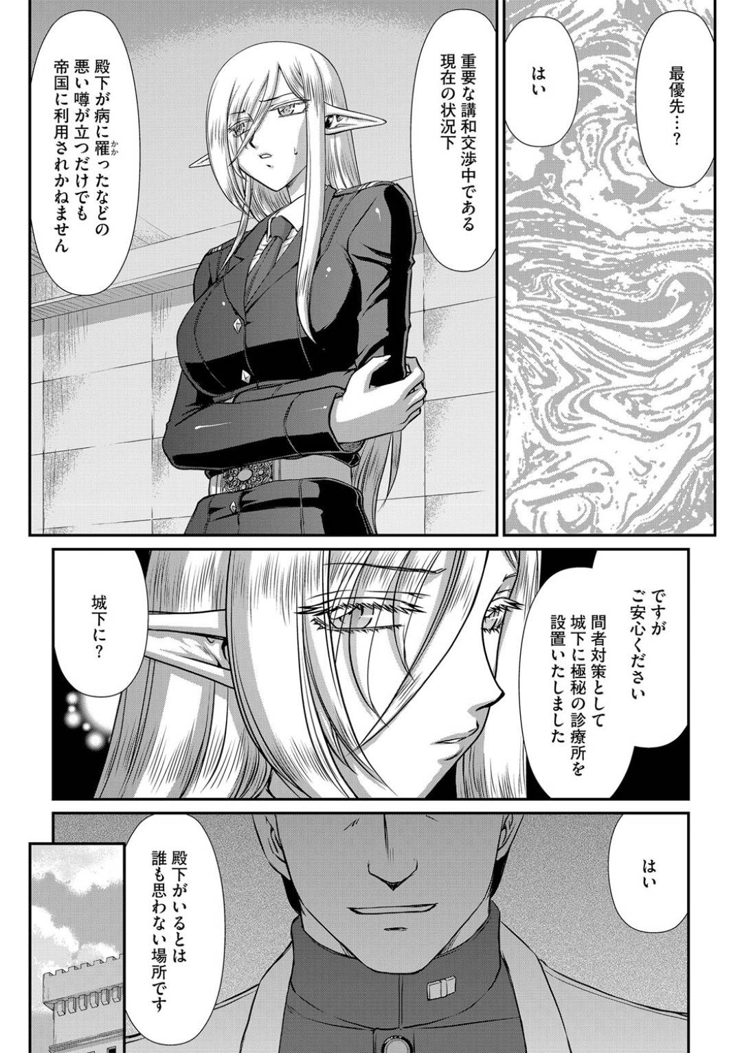 診療所で治療を受ける美人姫将軍アンリエット…快楽堕ちした同僚と同じ病にかからぬよう治療を勧められ、変態女医に口にバイブをはめられ本物のチンコをフェラし口内射精させられる【たいらはじめ：白銀姫・アンリエットの淫難 第３話】