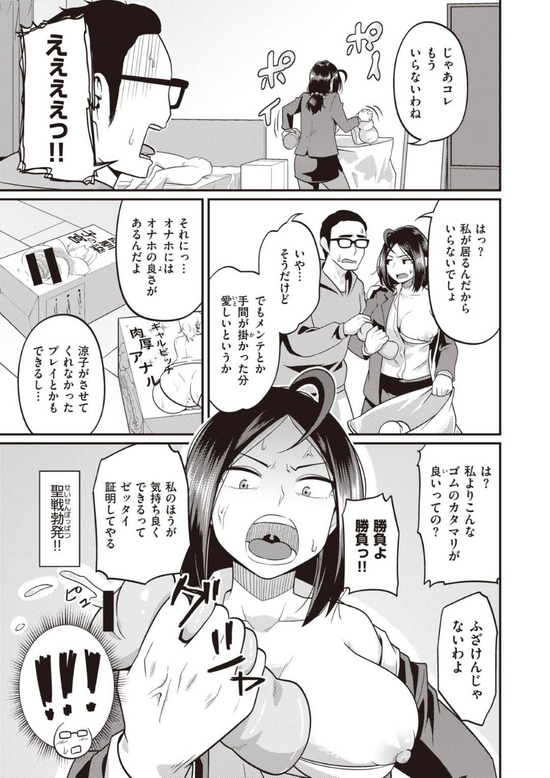 夫愛用のオナホドールとセックス勝負したら負けてしまった美人OL妻…いじけていたら夫にアナルプレイを頼まれ初めてのイチャラブ中出しアナルセックスしてケツアクメ【秋白秋乃：三度の試練】